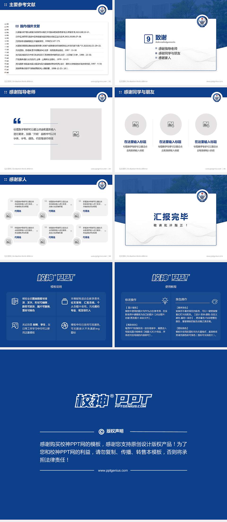 空军预警学院论文答辩标准PPT模板4:3格式幻灯片预览图7