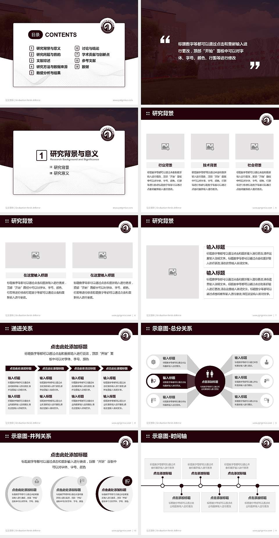 青海高等职业技术学院论文答辩标准PPT模板4:3格式幻灯片预览图2