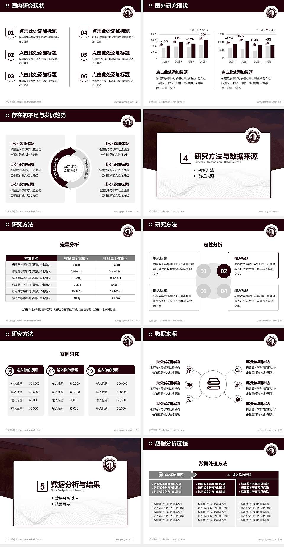 青海高等职业技术学院论文答辩标准PPT模板4:3格式幻灯片预览图4