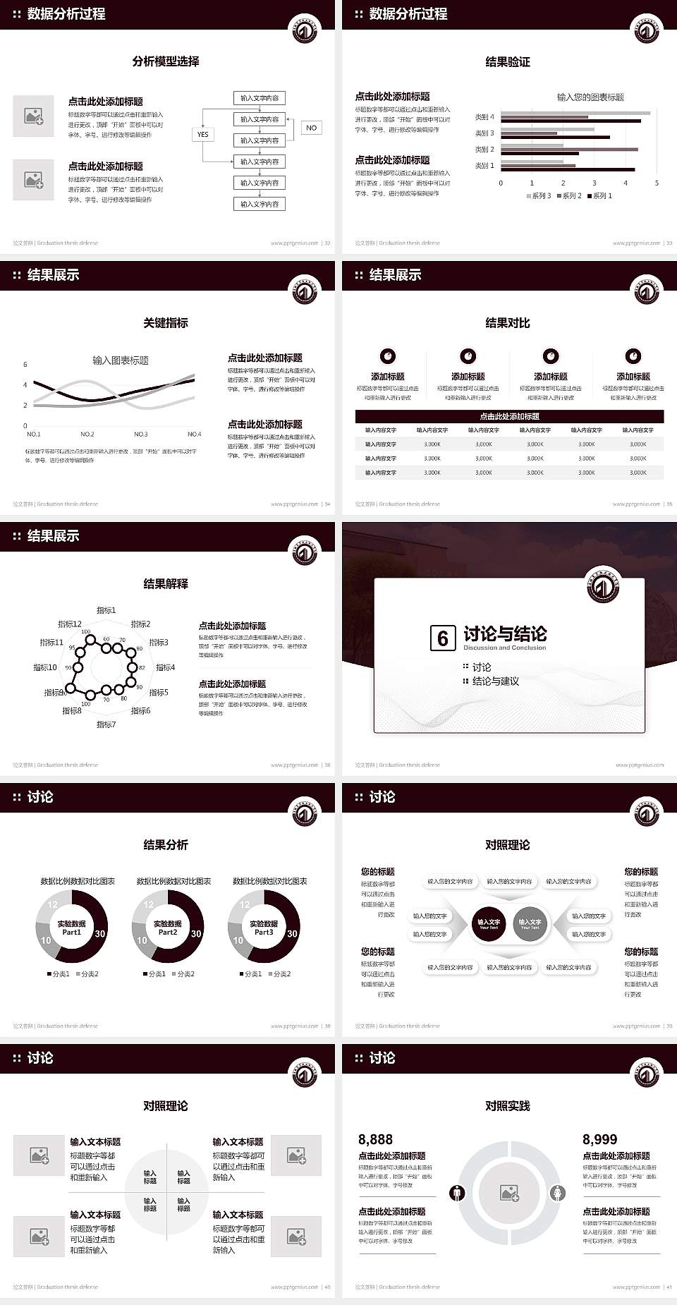 青海高等职业技术学院论文答辩标准PPT模板4:3格式幻灯片预览图5