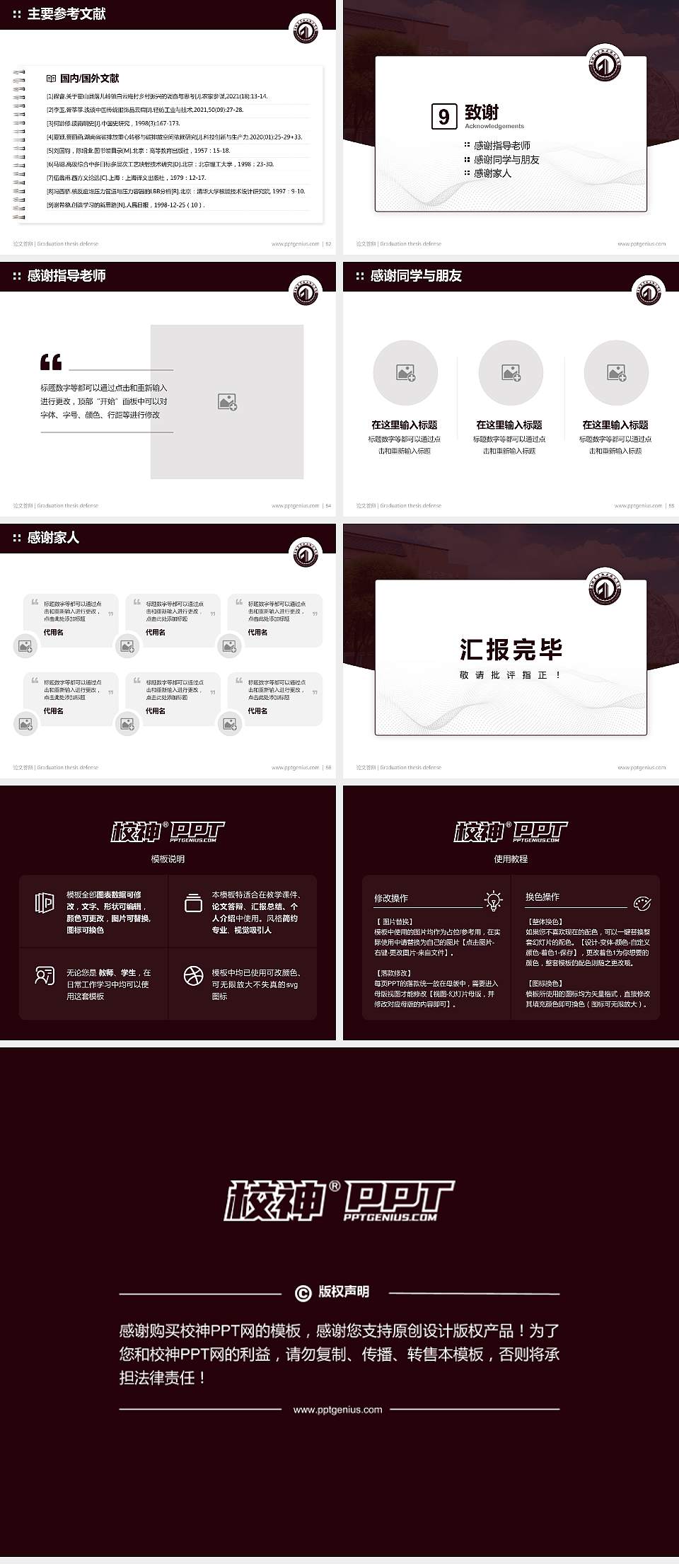 青海高等职业技术学院论文答辩标准PPT模板4:3格式幻灯片预览图7