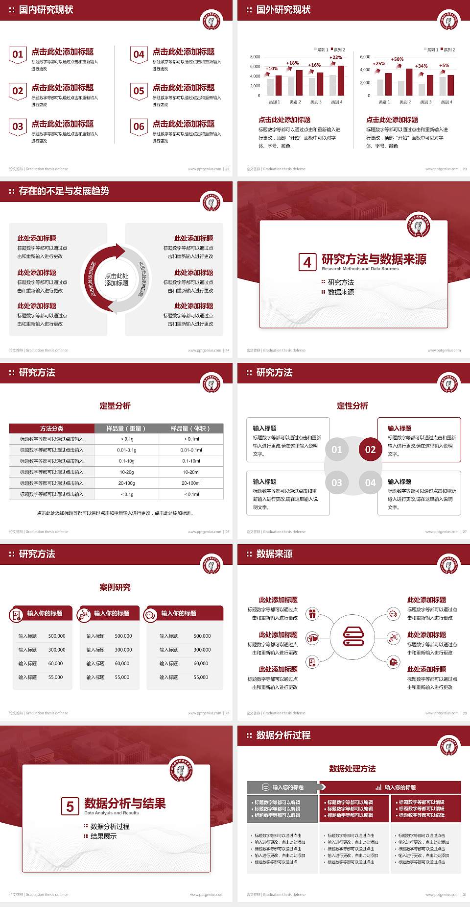 江苏经贸职业技术学院论文答辩标准PPT模板4:3格式幻灯片预览图4
