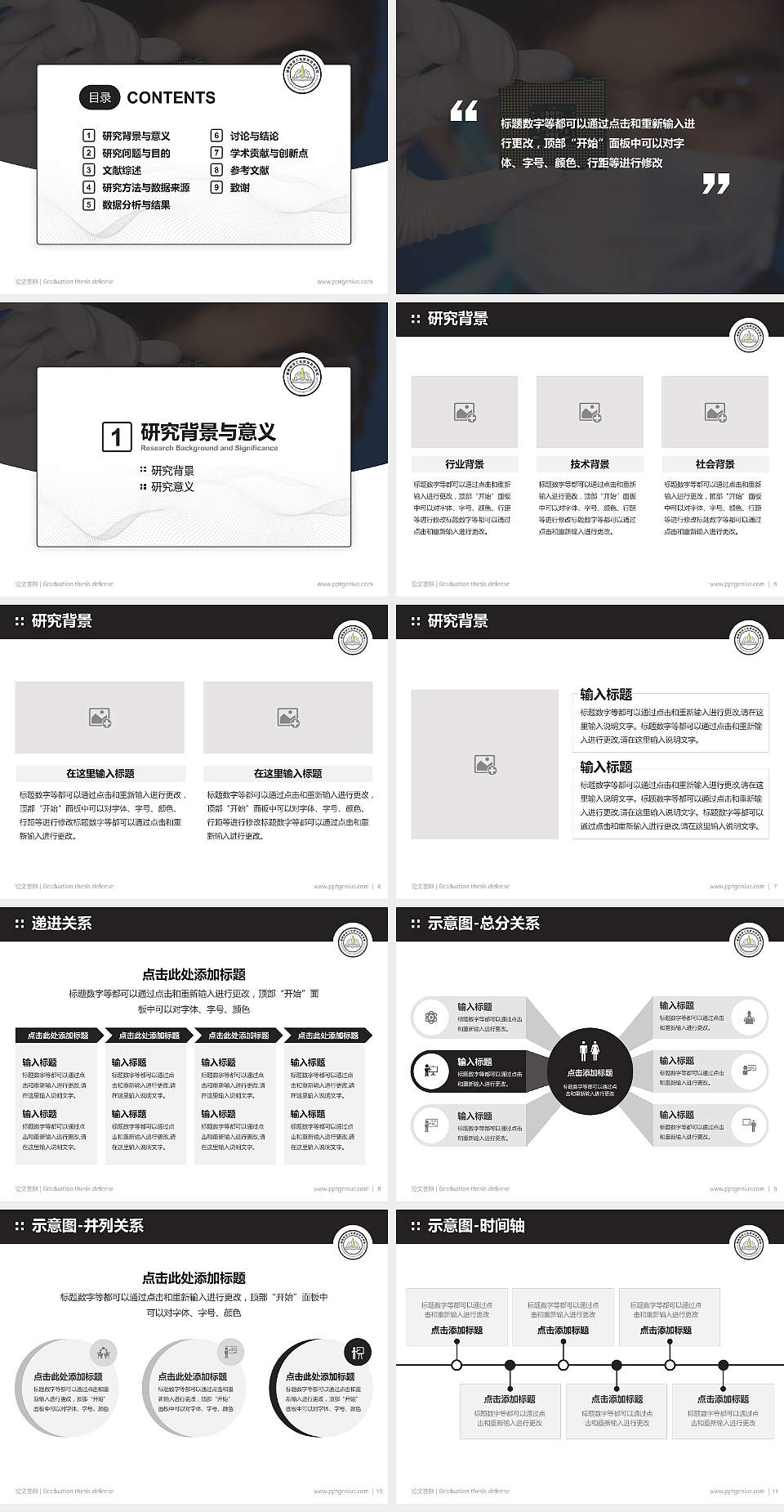 湖南科技工业职业技术学院论文答辩标准PPT模板4:3格式幻灯片预览图2