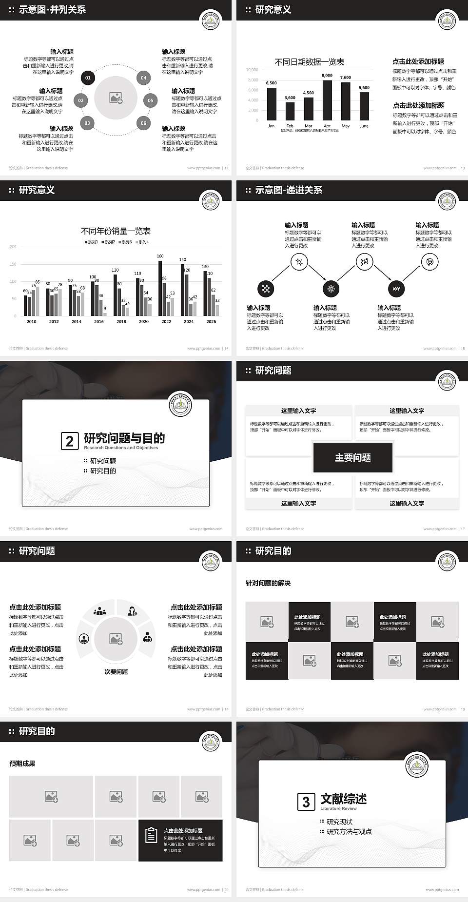 湖南科技工业职业技术学院论文答辩标准PPT模板4:3格式幻灯片预览图3