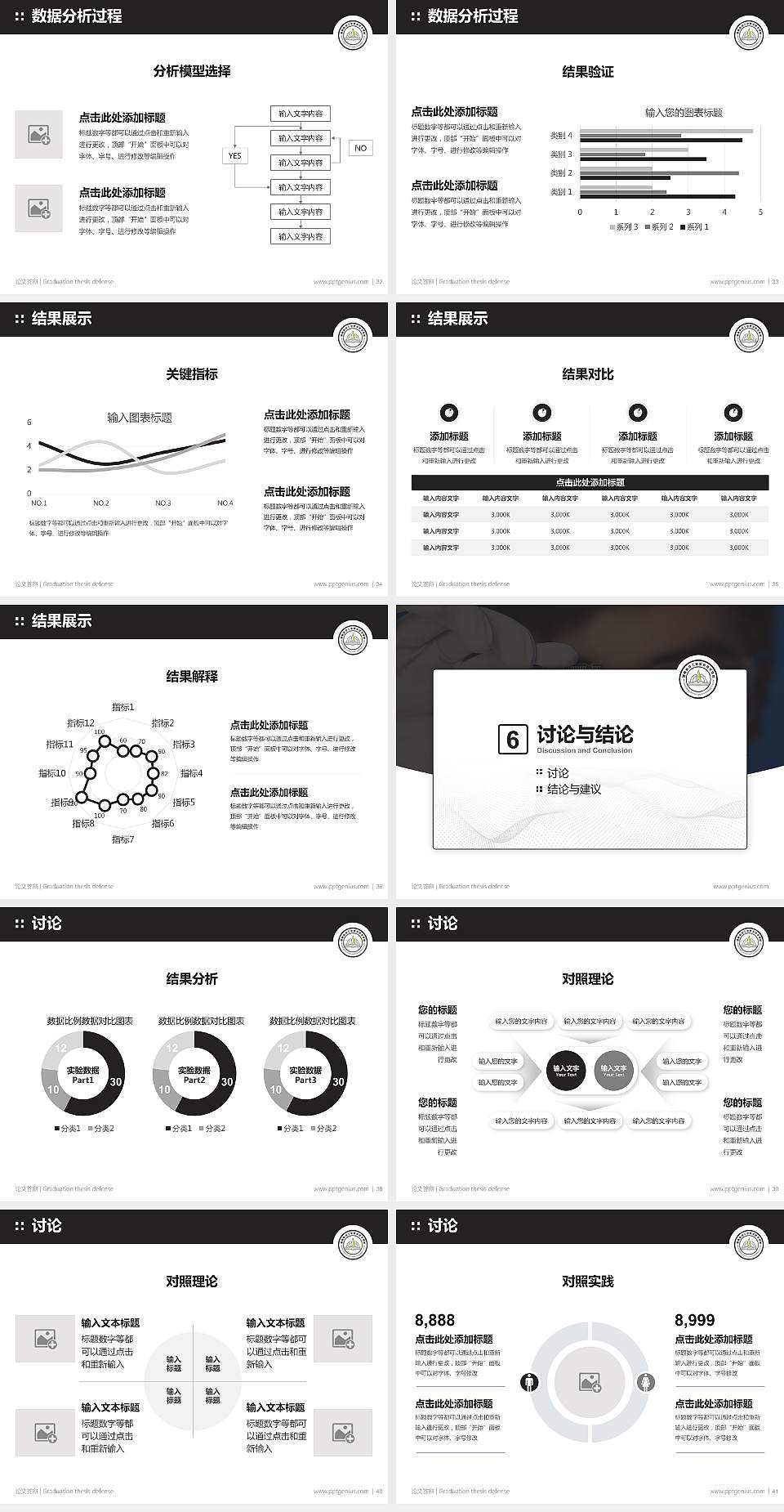 湖南科技工业职业技术学院论文答辩标准PPT模板4:3格式幻灯片预览图5