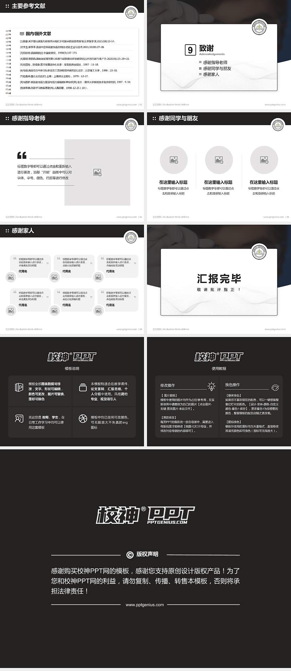 湖南科技工业职业技术学院论文答辩标准PPT模板4:3格式幻灯片预览图7