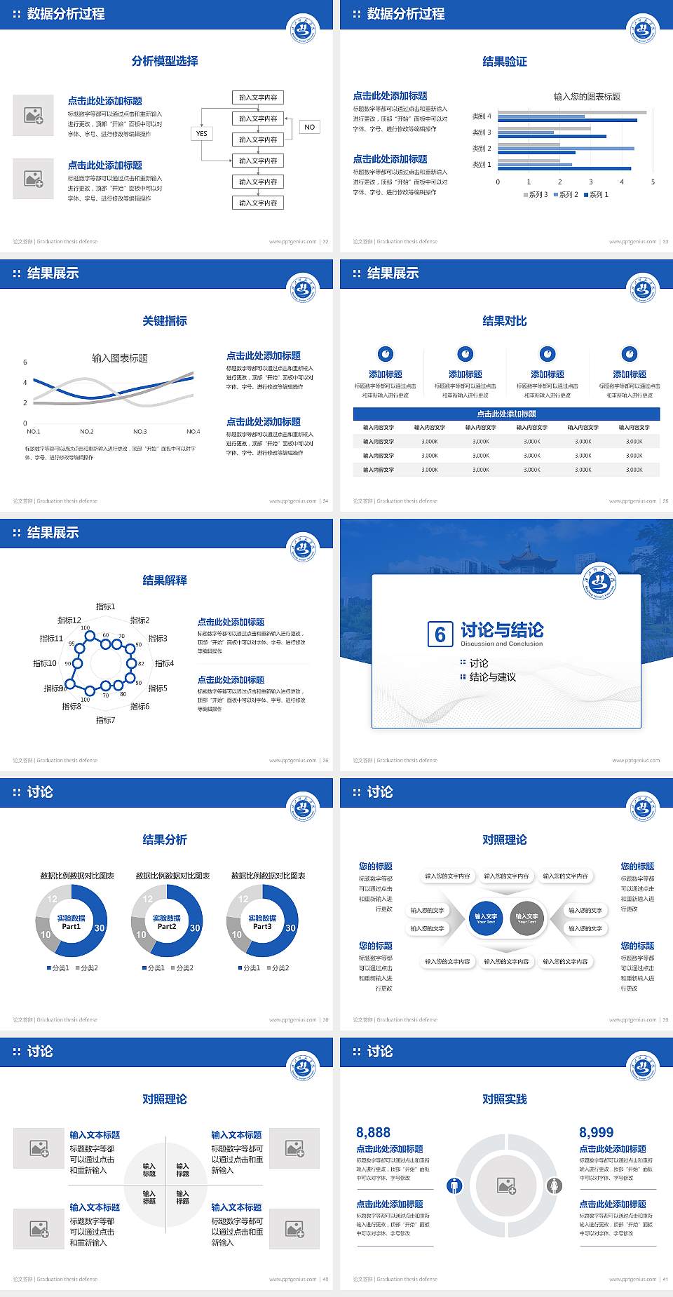 汉江师范学院论文答辩标准PPT模板4:3格式幻灯片预览图5