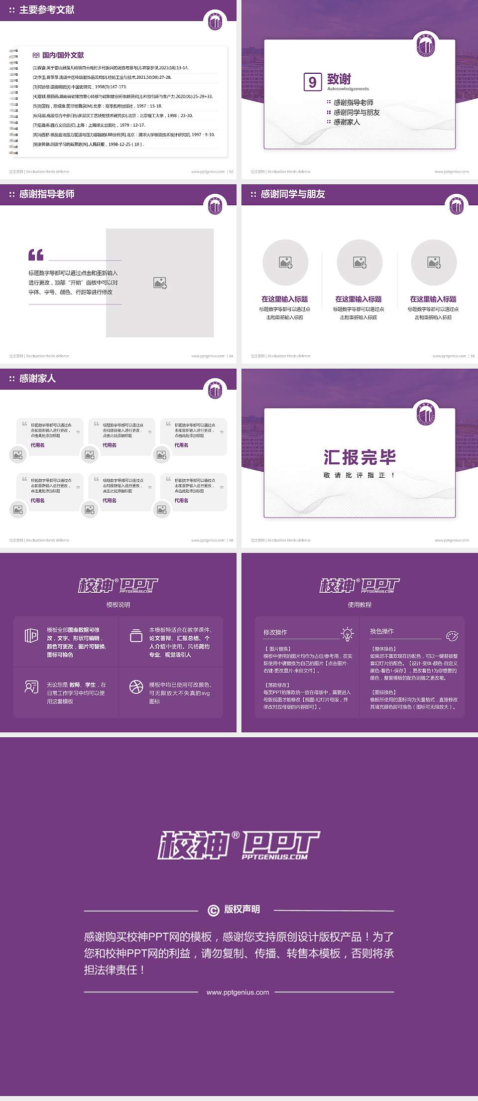 无锡学院论文答辩标准PPT模板4:3格式幻灯片预览图7