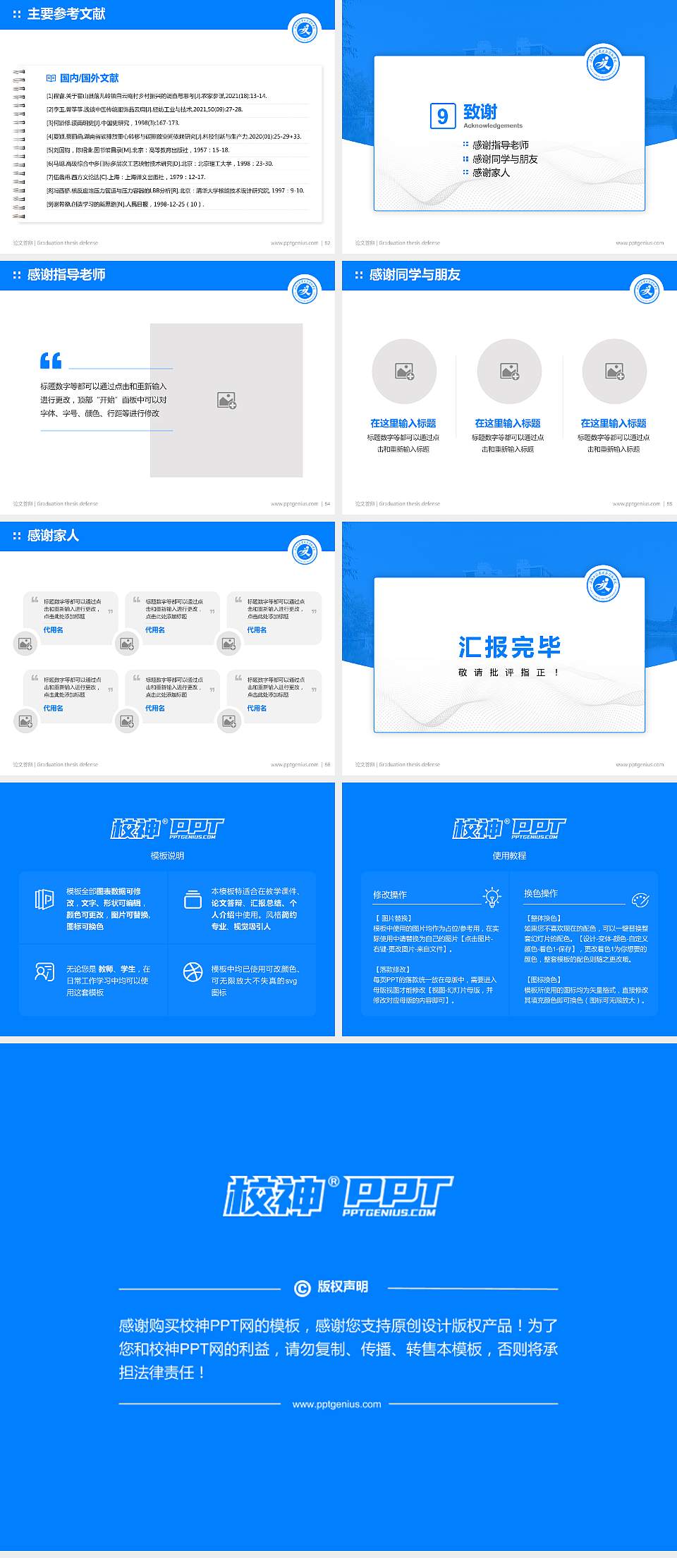 湖北工程学院新技术学院论文答辩标准PPT模板4:3格式幻灯片预览图7