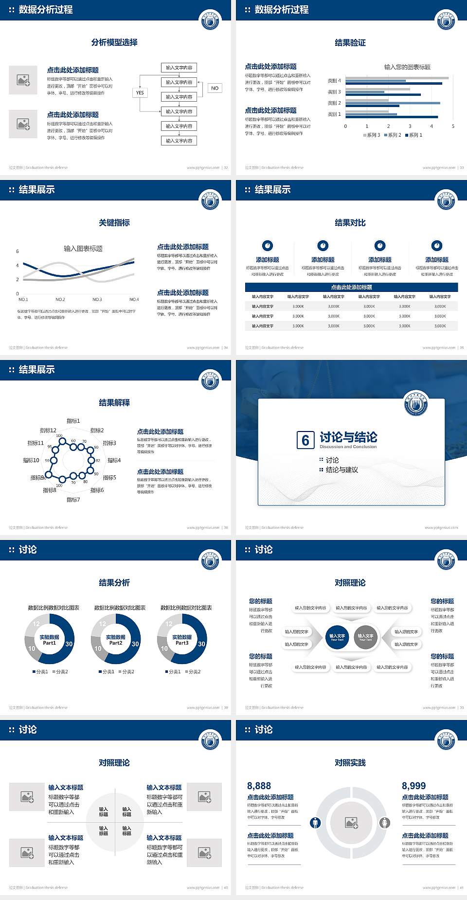 河北中医学院论文答辩标准PPT模板4:3格式幻灯片预览图5