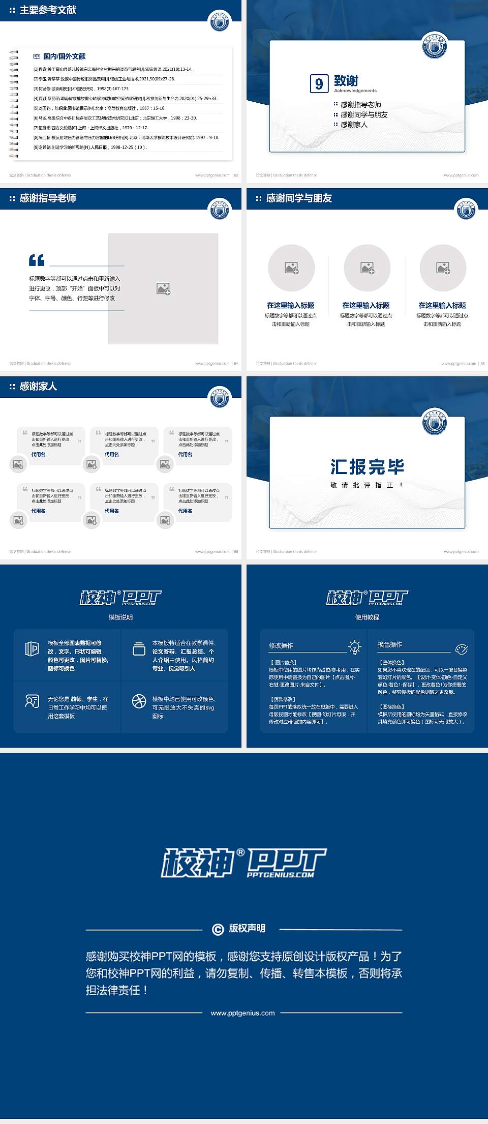 河北中医学院论文答辩标准PPT模板4:3格式幻灯片预览图7