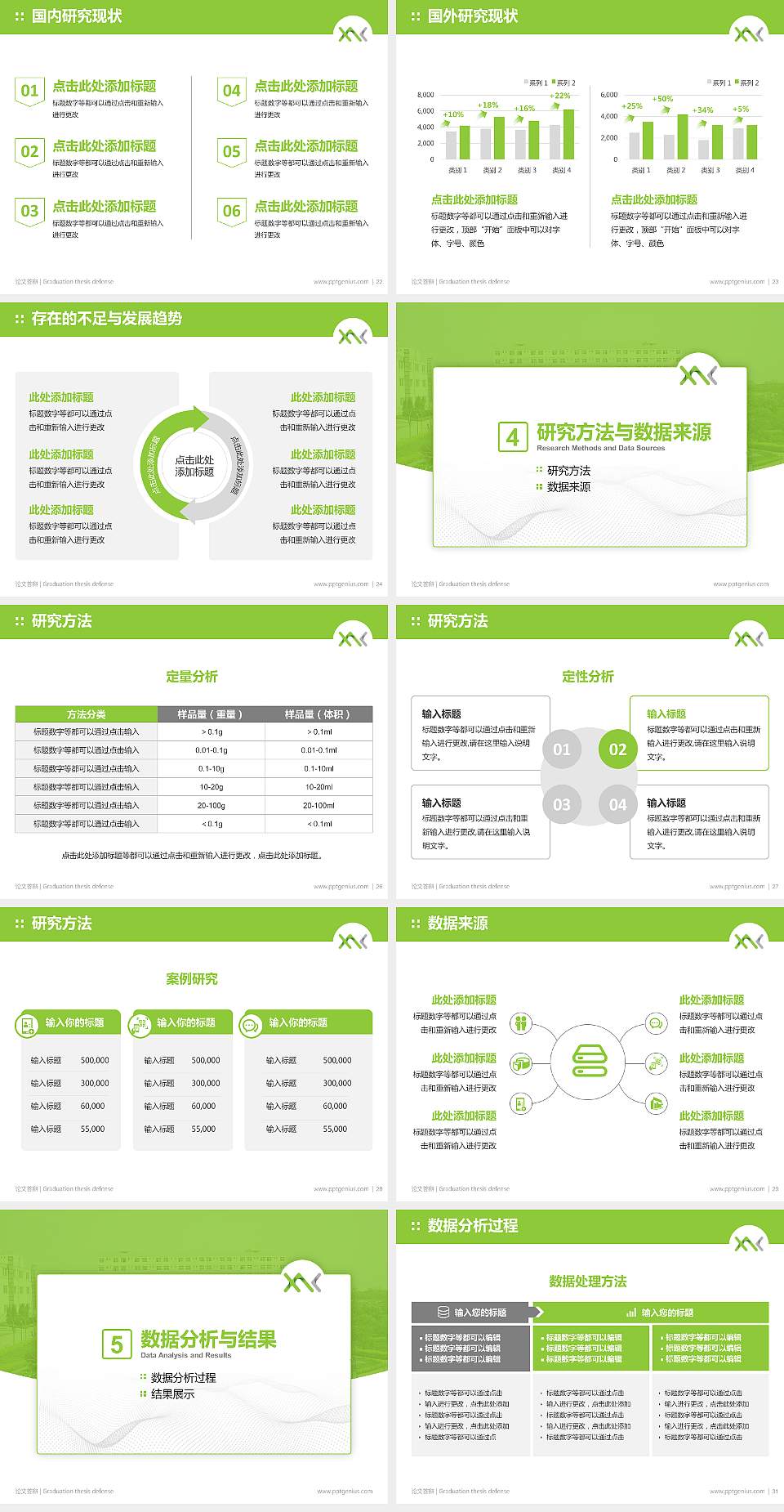 西安汽车科技职业学院论文答辩标准PPT模板4:3格式幻灯片预览图4