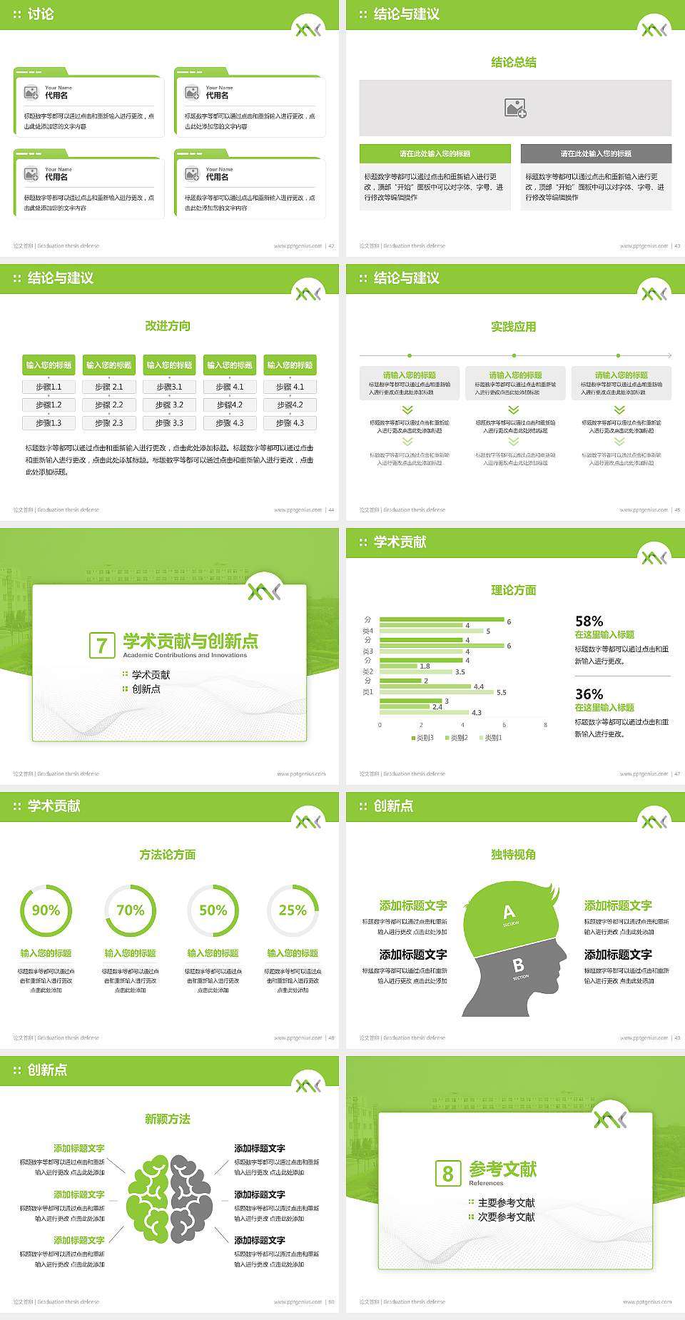 西安汽车科技职业学院论文答辩标准PPT模板4:3格式幻灯片预览图6