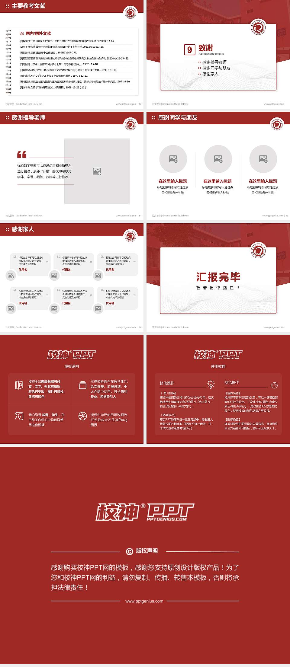 湖北青年职业学院论文答辩标准PPT模板4:3格式幻灯片预览图7