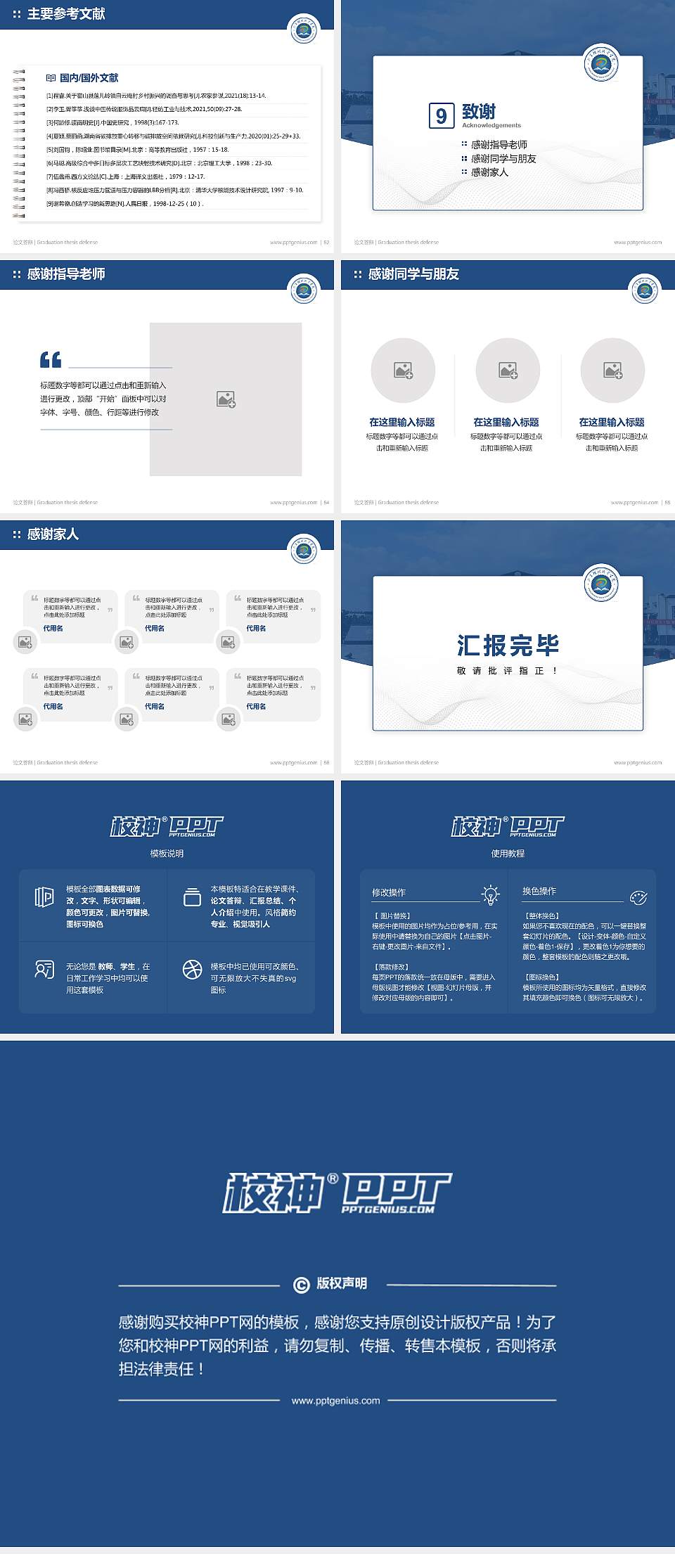 临夏现代职业学院论文答辩标准PPT模板4:3格式幻灯片预览图7