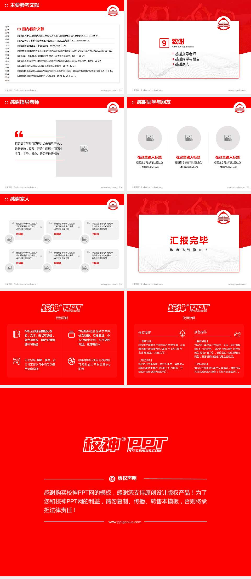 新疆艺术学院论文答辩标准PPT模板4:3格式幻灯片预览图7