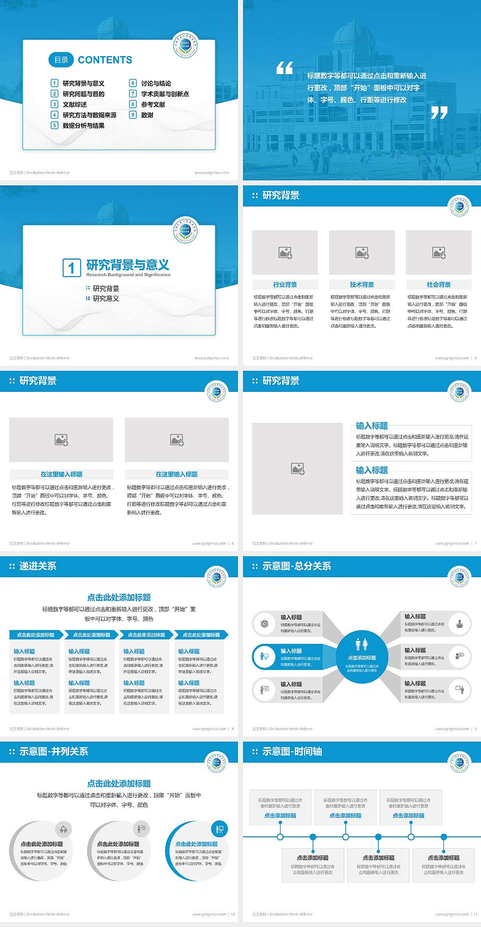 江西外语外贸职业学院论文答辩标准PPT模板4:3格式幻灯片预览图2