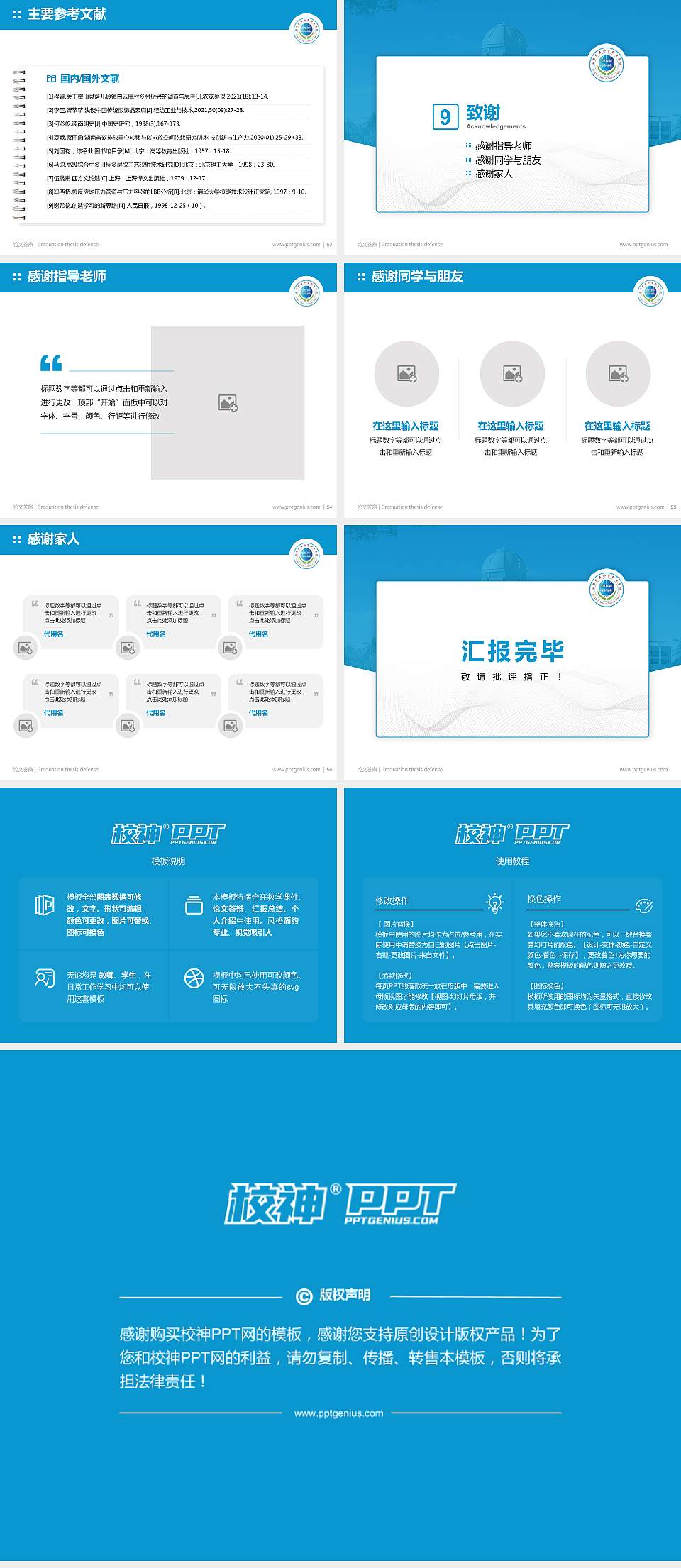 江西外语外贸职业学院论文答辩标准PPT模板4:3格式幻灯片预览图7