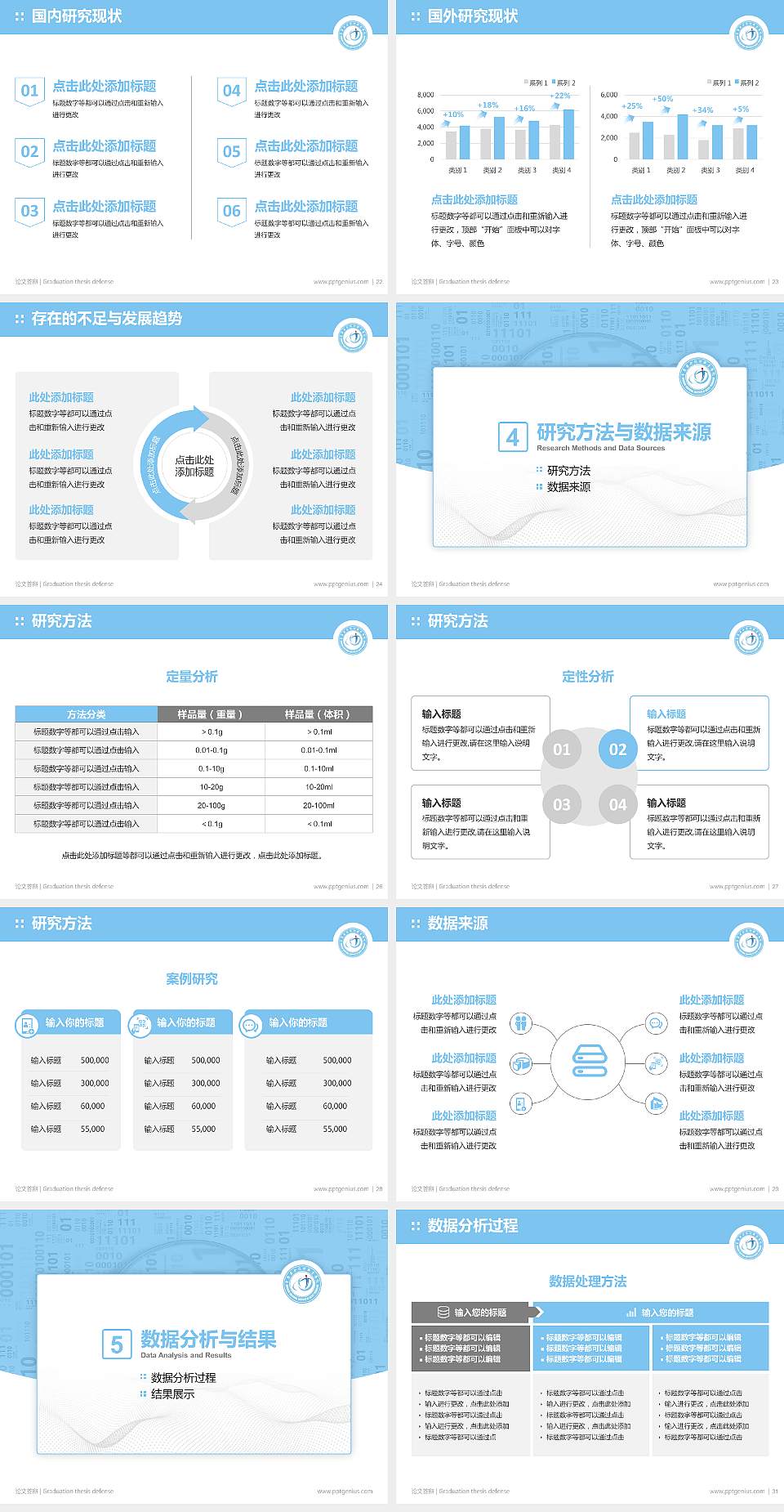重庆安全技术职业学院论文答辩标准PPT模板4:3格式幻灯片预览图4