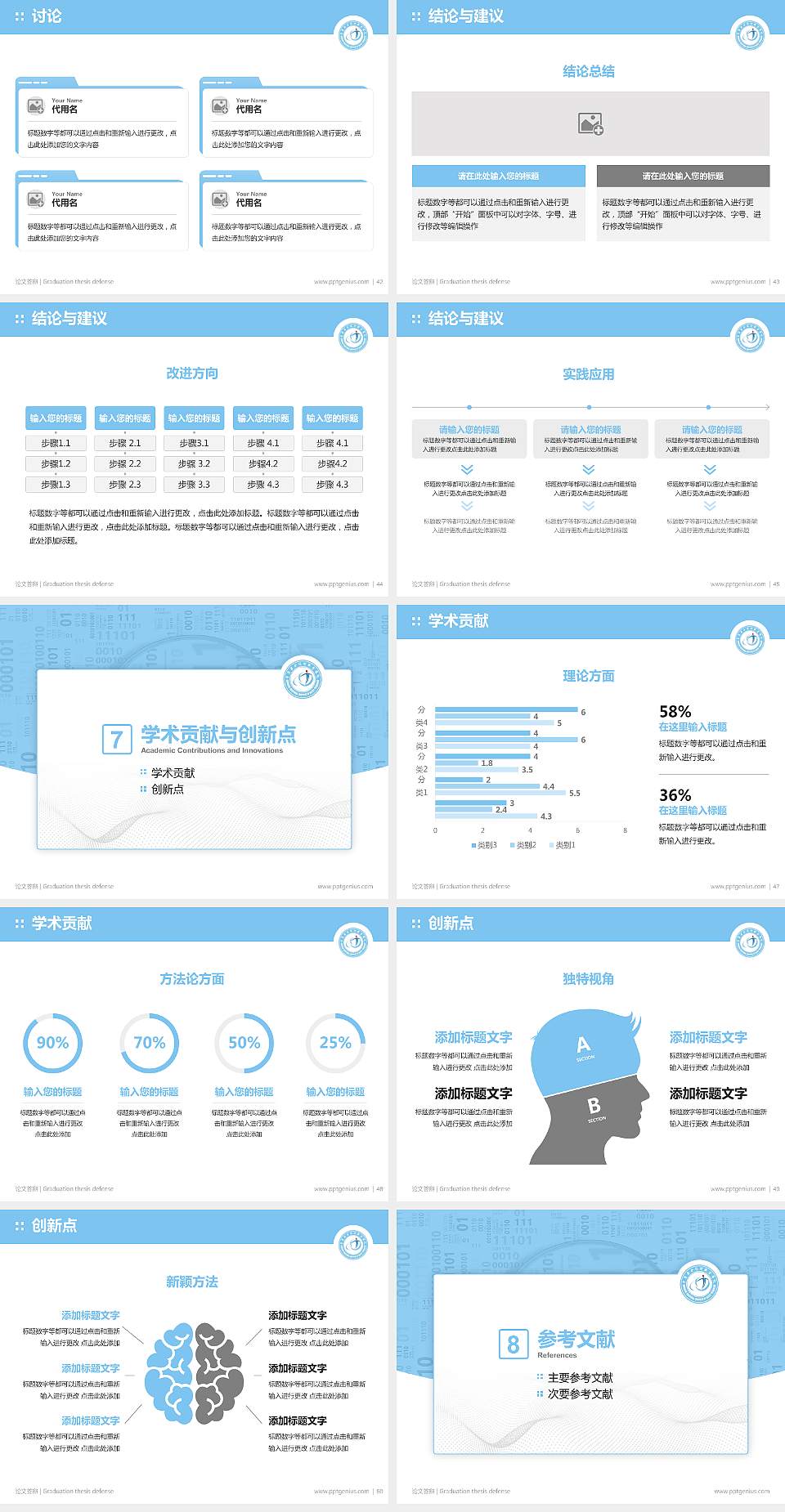 重庆安全技术职业学院论文答辩标准PPT模板4:3格式幻灯片预览图6