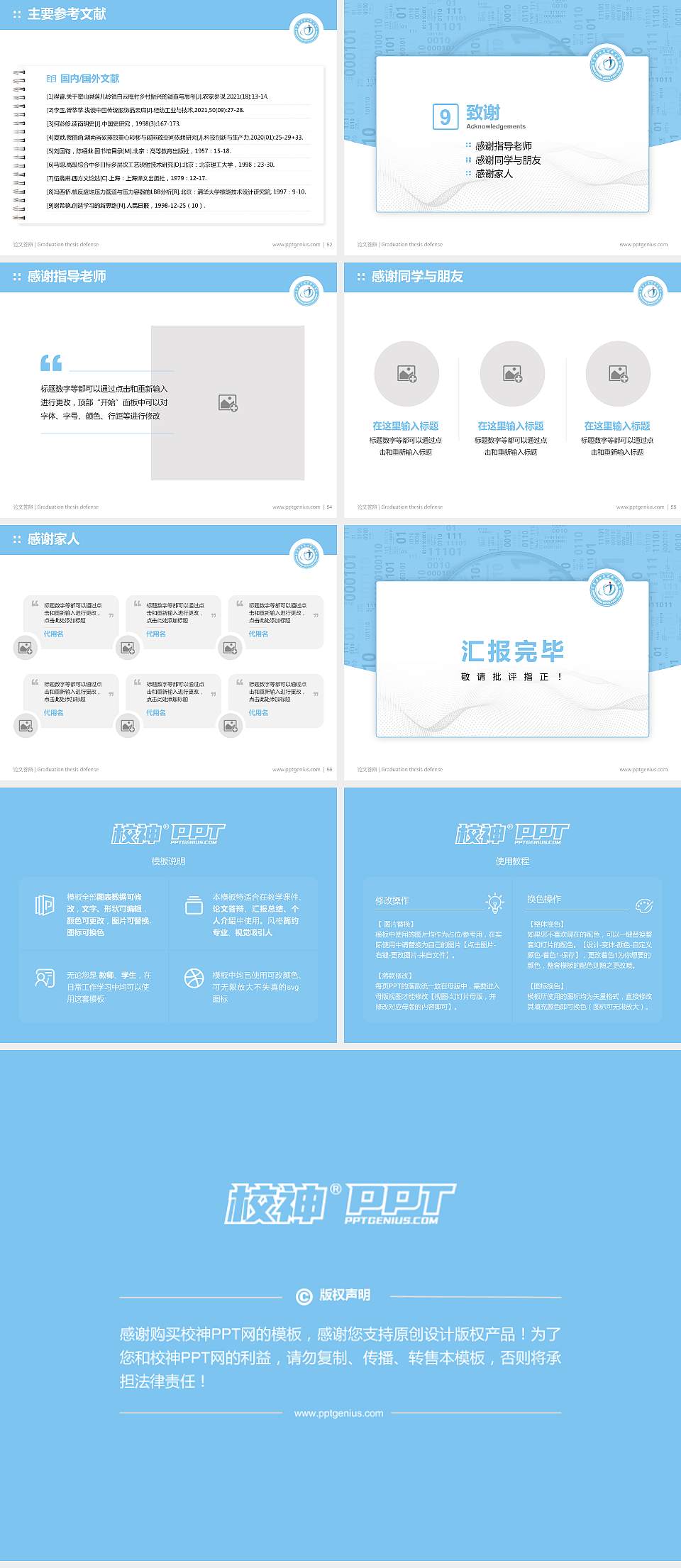 重庆安全技术职业学院论文答辩标准PPT模板4:3格式幻灯片预览图7