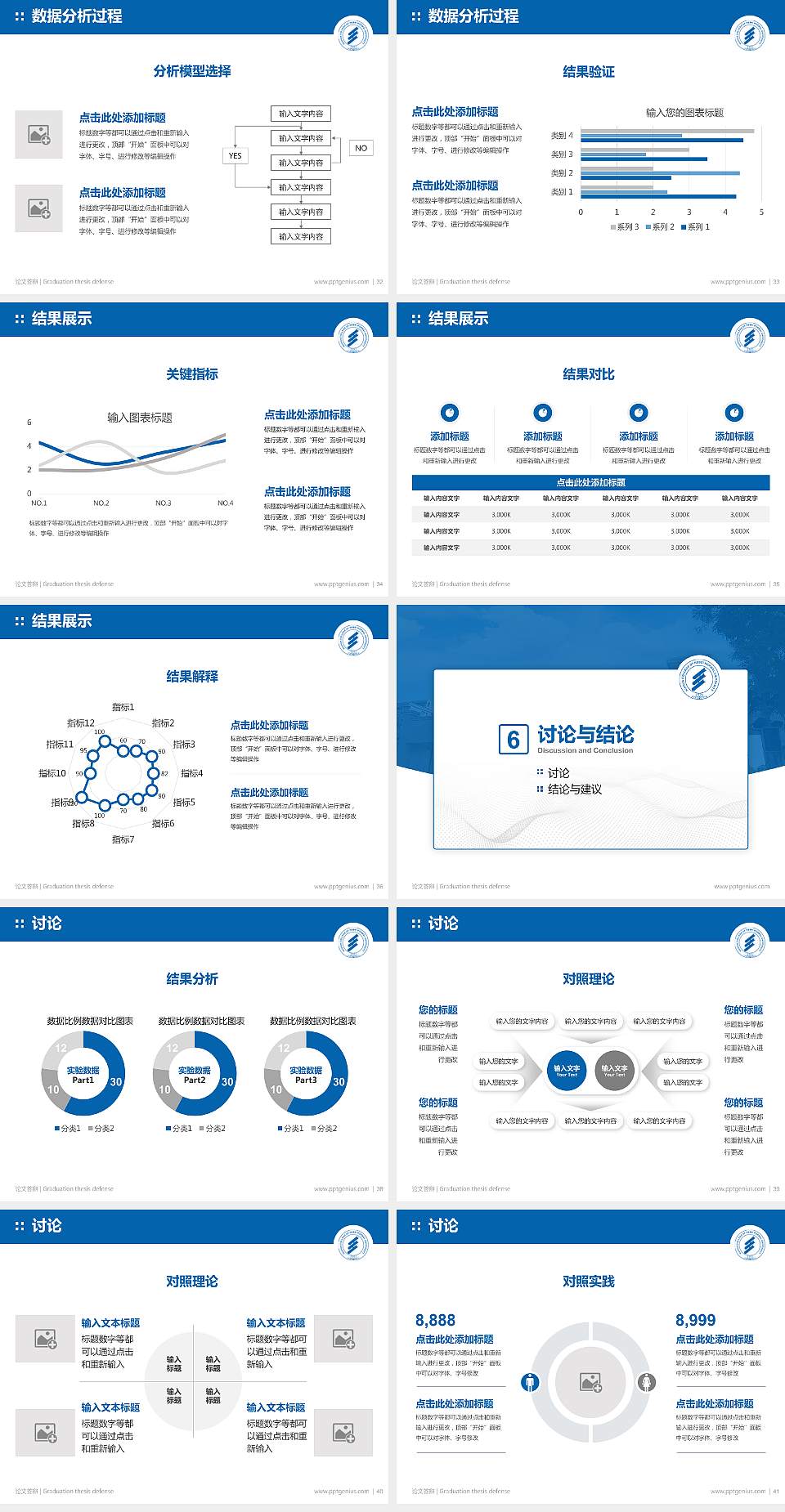 河北师范大学汇华学院论文答辩标准PPT模板4:3格式幻灯片预览图5