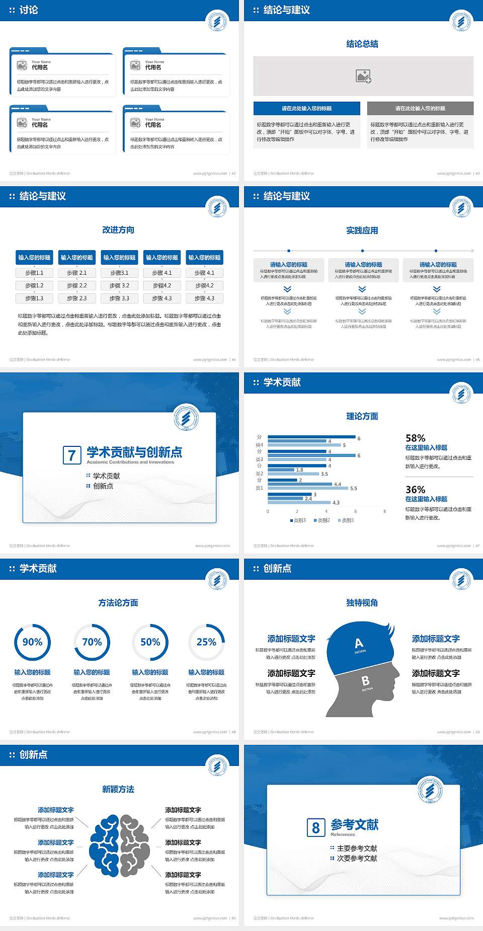 河北师范大学汇华学院论文答辩标准PPT模板4:3格式幻灯片预览图6