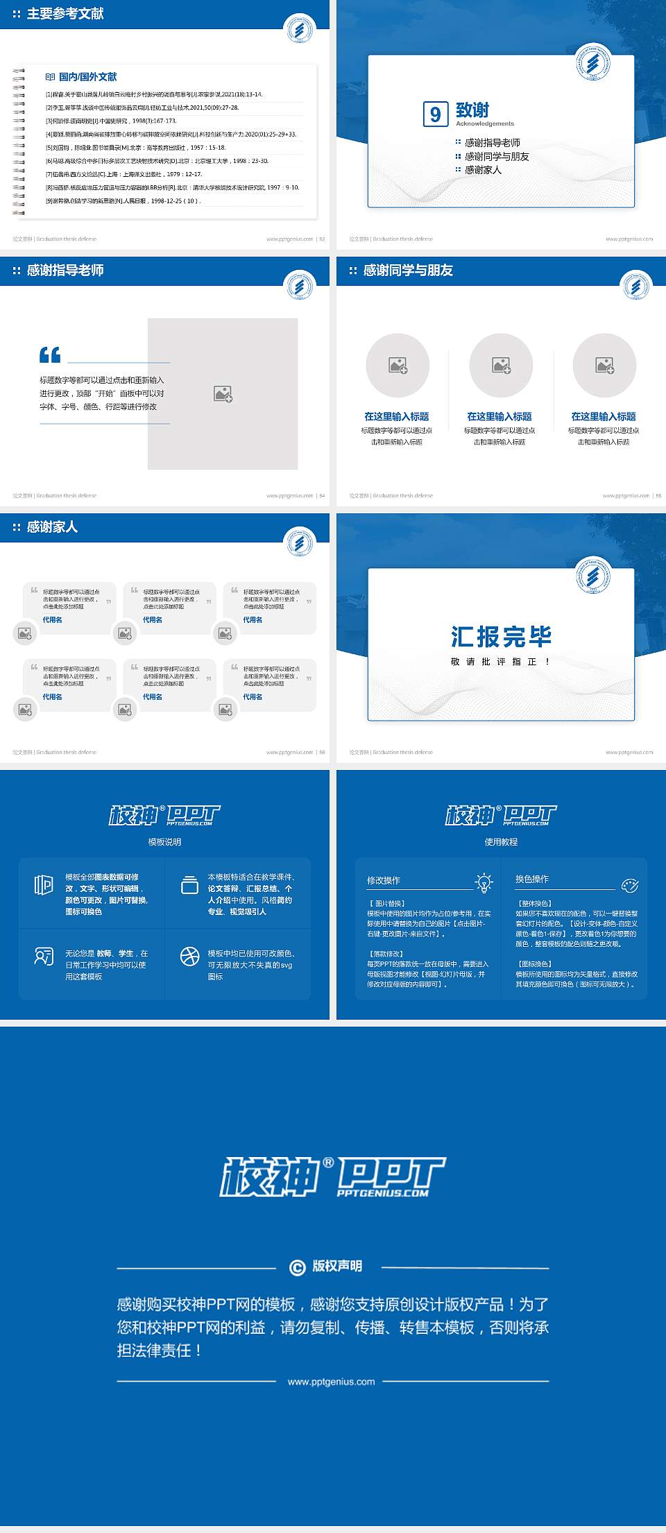 河北师范大学汇华学院论文答辩标准PPT模板4:3格式幻灯片预览图7