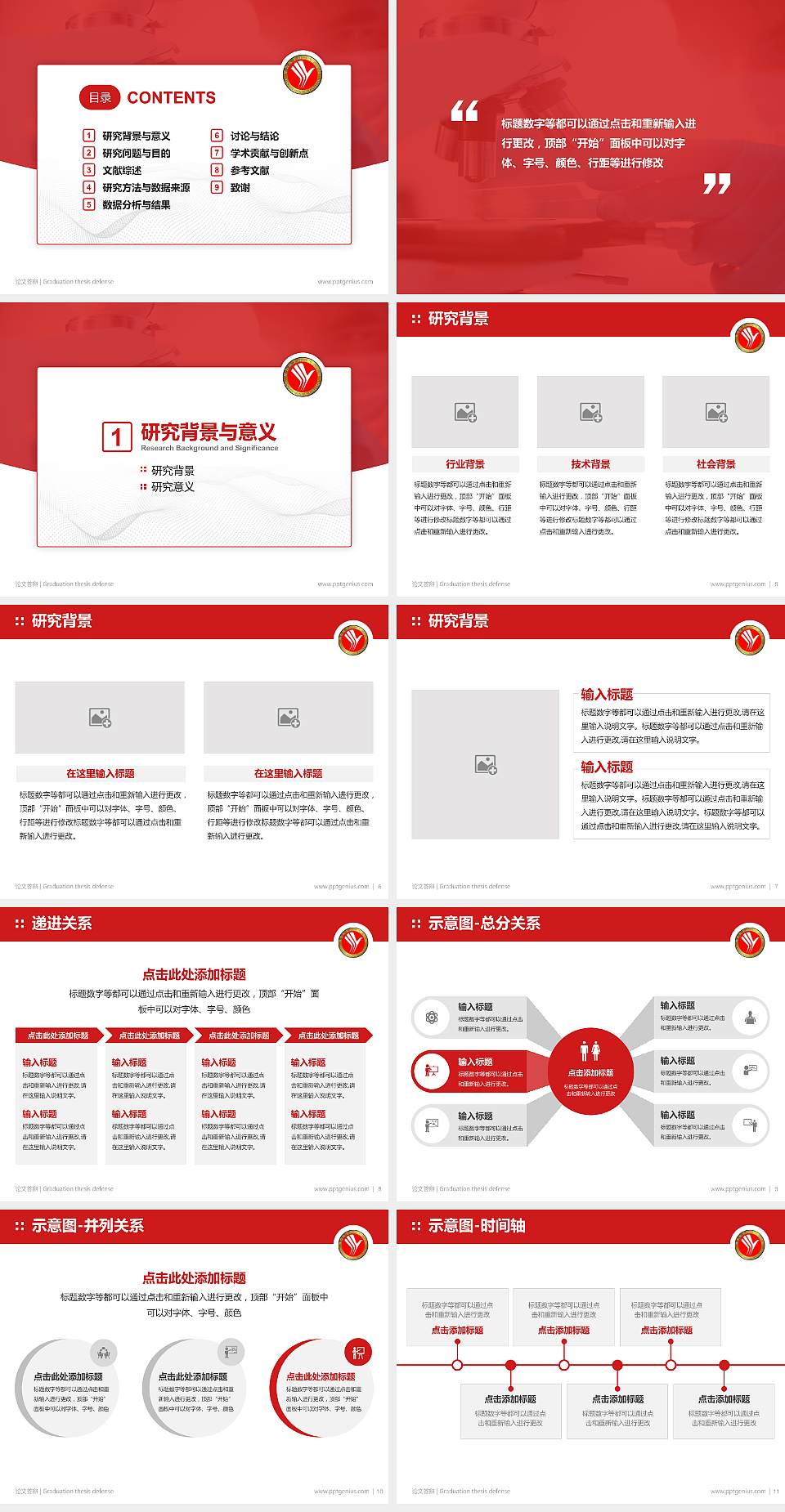 邢台医学高等专科学校论文答辩标准PPT模板4:3格式幻灯片预览图2