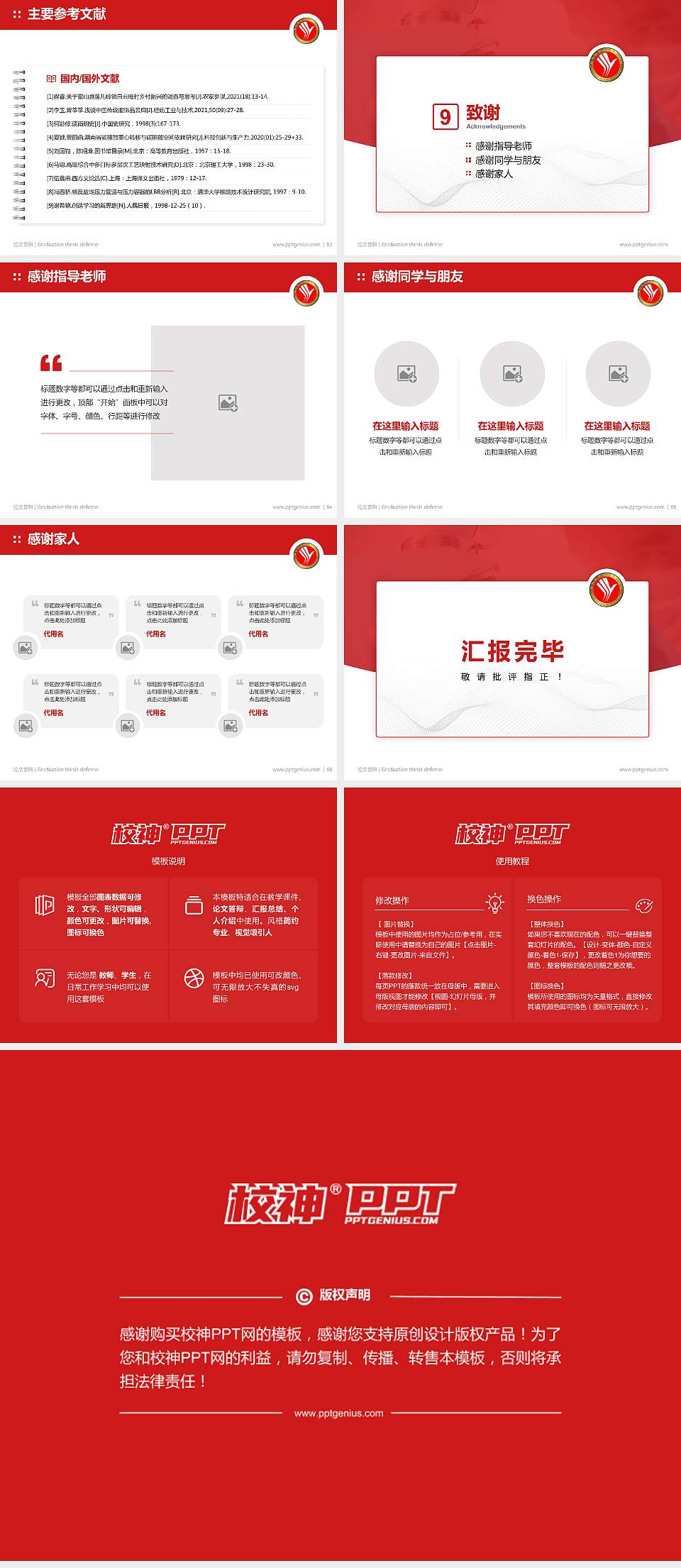 邢台医学高等专科学校论文答辩标准PPT模板4:3格式幻灯片预览图7