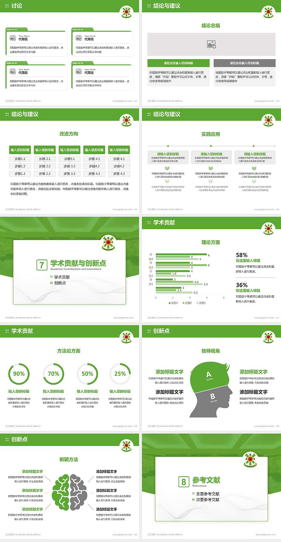 佛教孔仙洲纪念中学论文答辩标准PPT模板4:3格式幻灯片预览图6