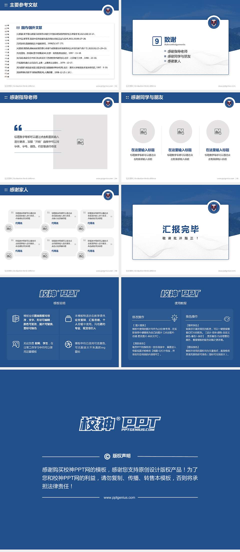 重庆医科大学国际医学院论文答辩标准PPT模板4:3格式幻灯片预览图7