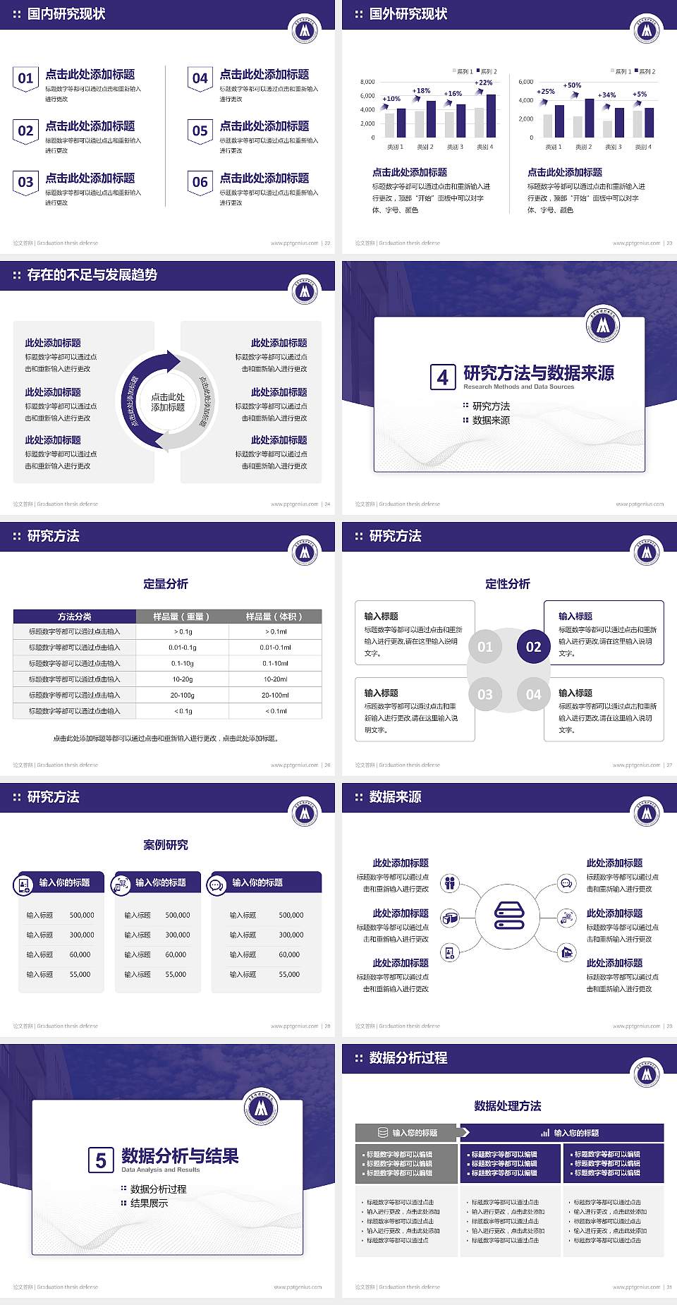 重庆传媒职业学院论文答辩标准PPT模板4:3格式幻灯片预览图4