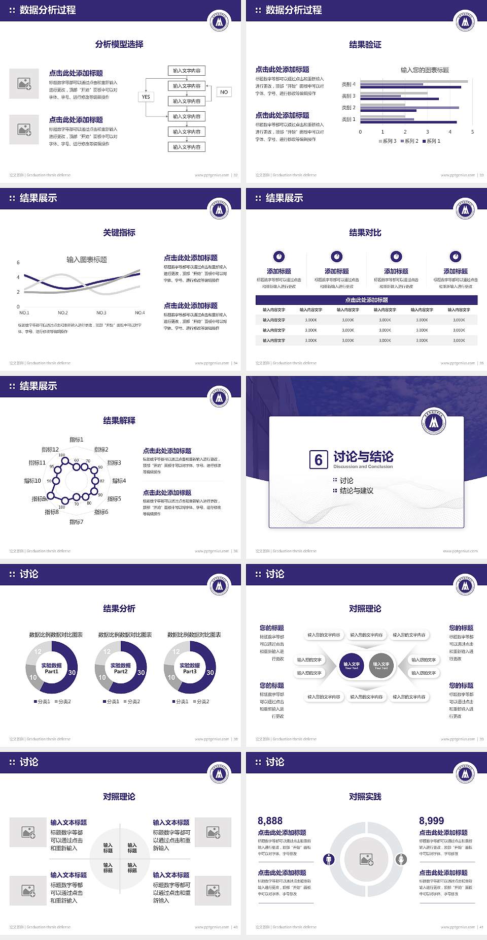 重庆传媒职业学院论文答辩标准PPT模板4:3格式幻灯片预览图5