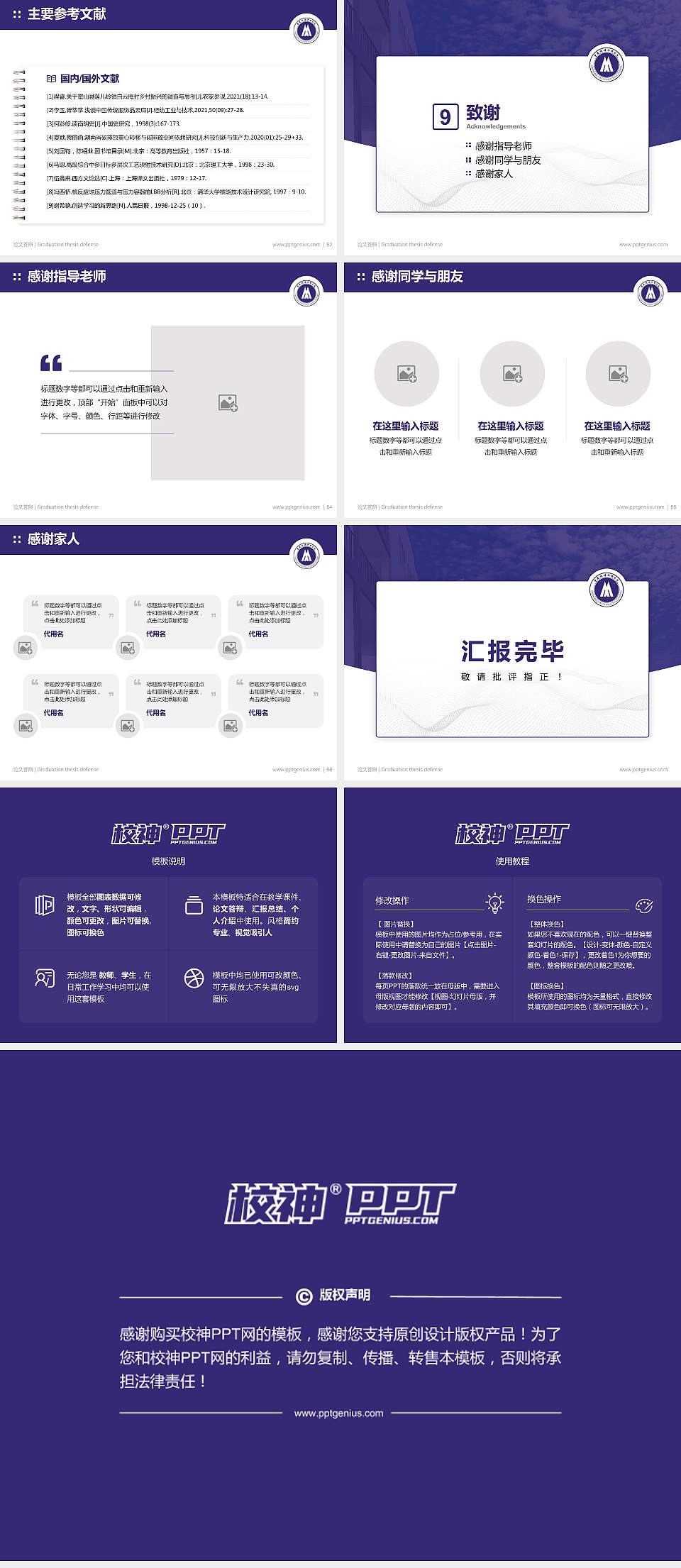 重庆传媒职业学院论文答辩标准PPT模板4:3格式幻灯片预览图7