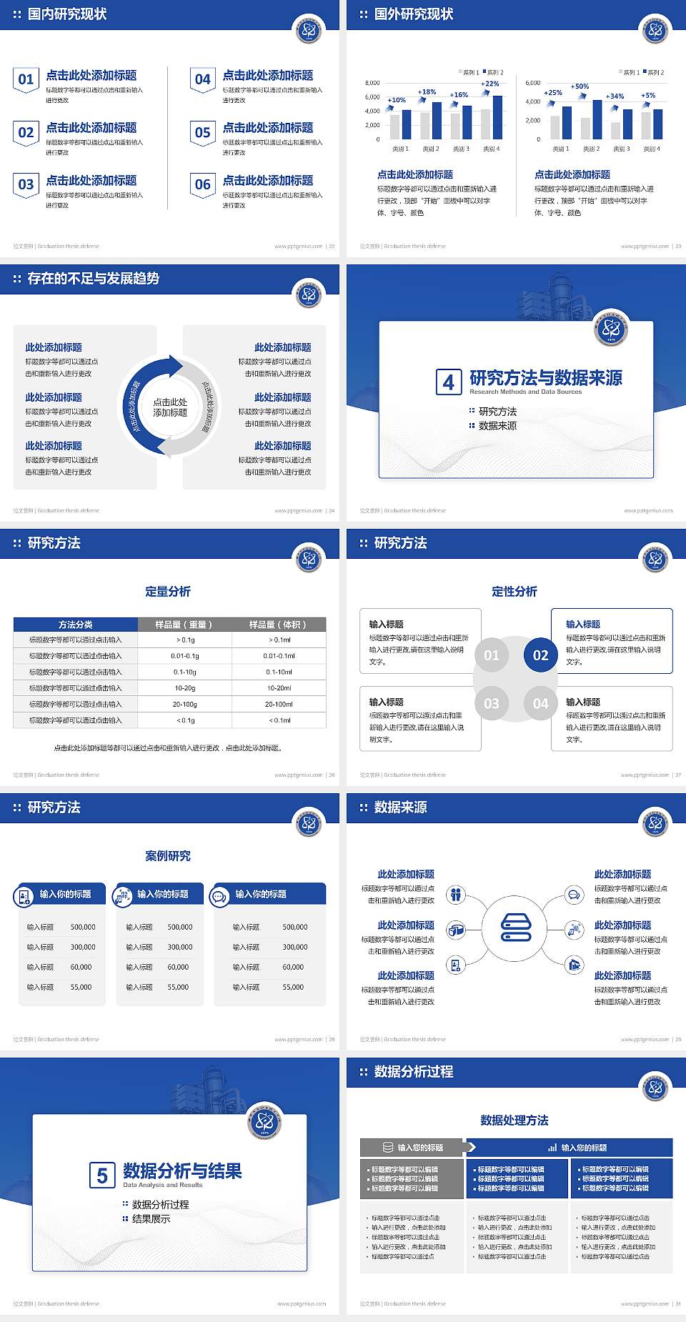 甘肃工业职业技术学院论文答辩标准PPT模板4:3格式幻灯片预览图4