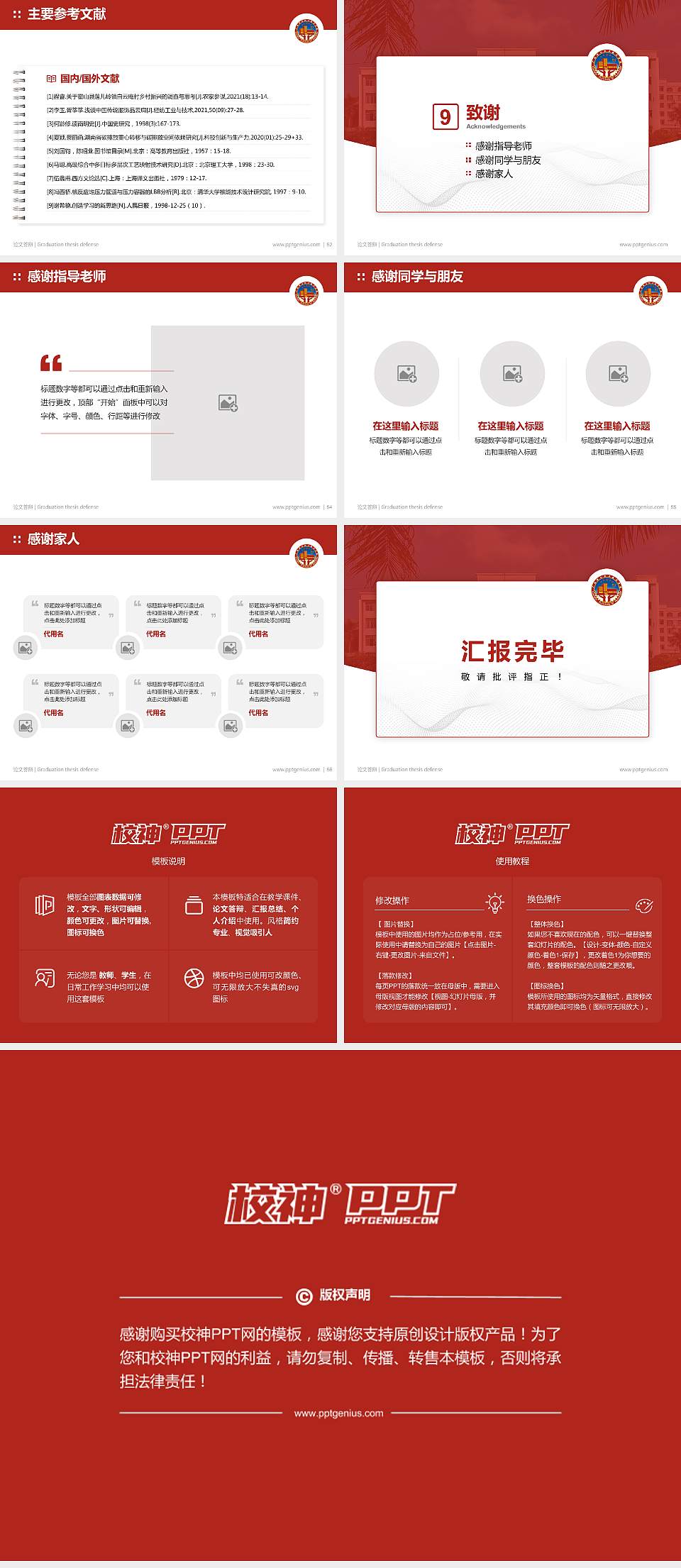 广西理工职业技术学院论文答辩标准PPT模板4:3格式幻灯片预览图7