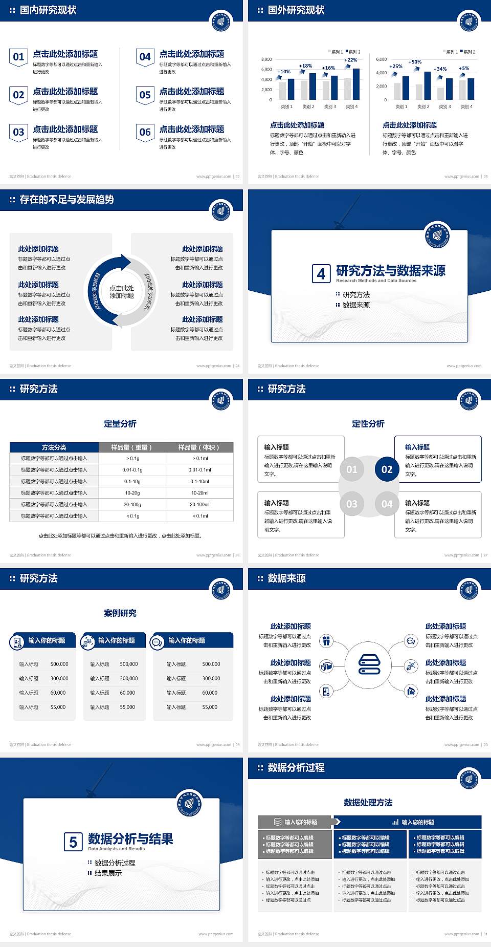 重庆艺术工程职业学院论文答辩标准PPT模板4:3格式幻灯片预览图4