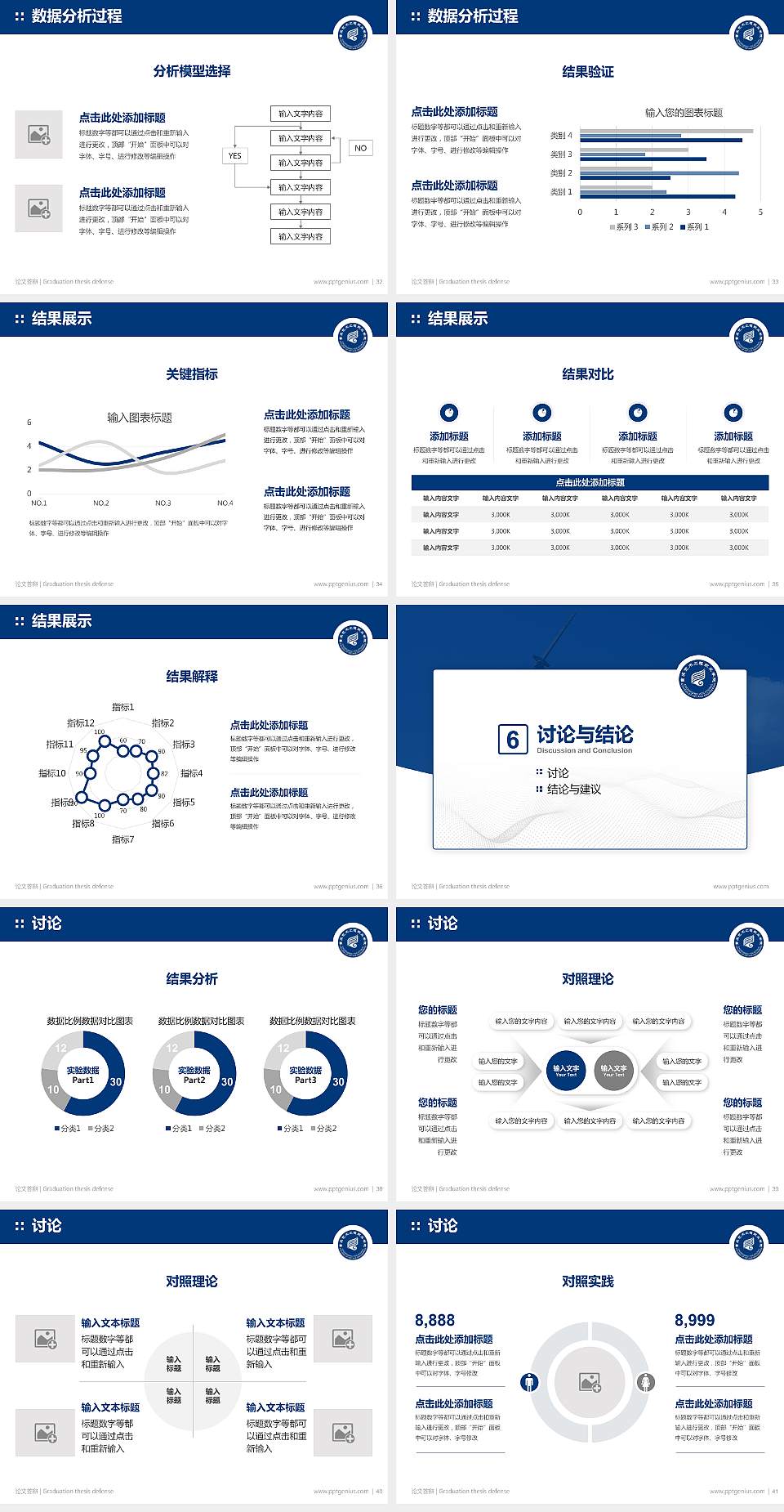 重庆艺术工程职业学院论文答辩标准PPT模板4:3格式幻灯片预览图5