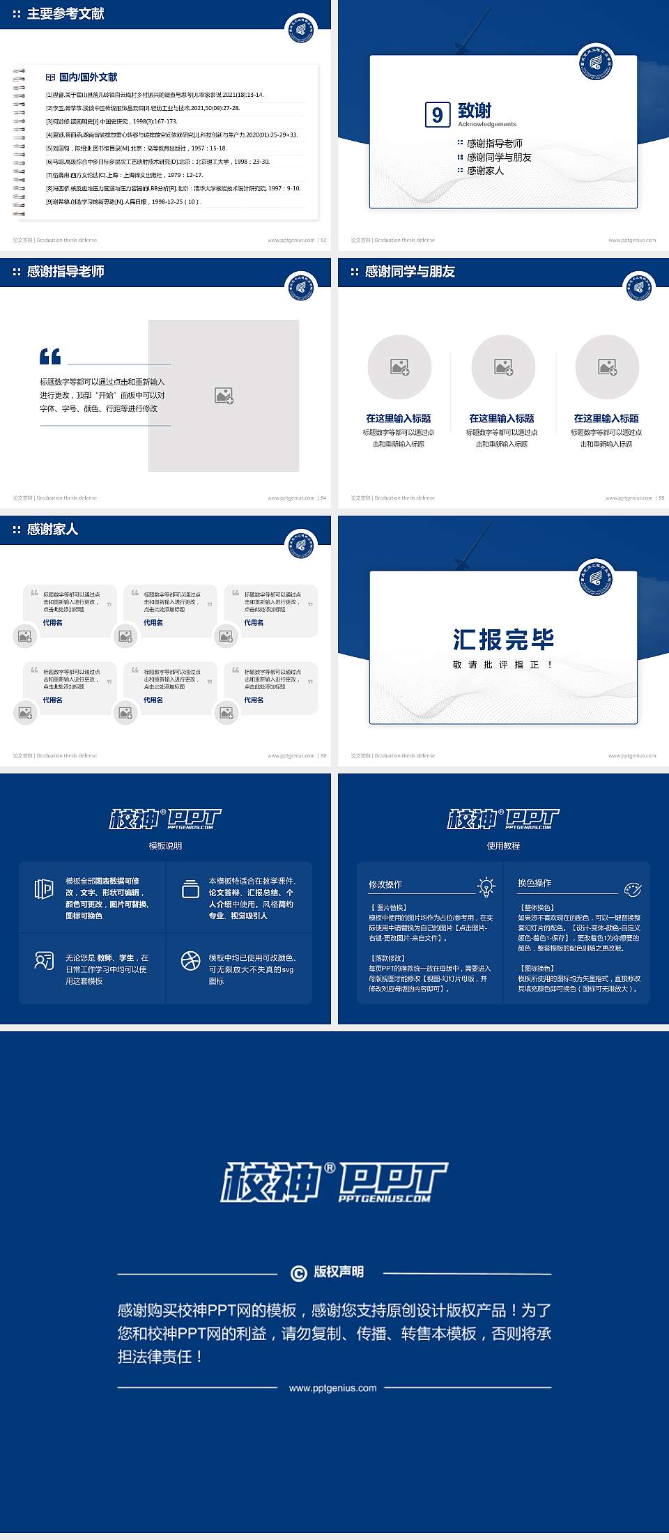 重庆艺术工程职业学院论文答辩标准PPT模板4:3格式幻灯片预览图7