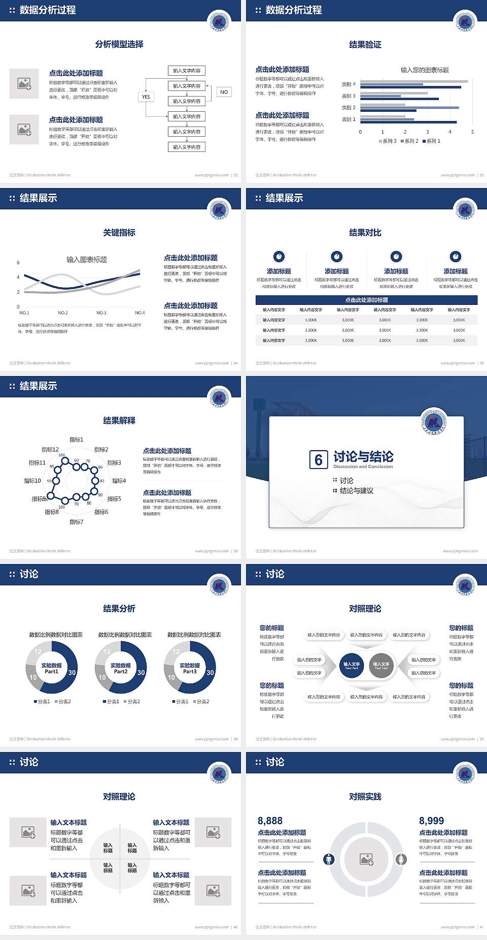 江西科技职业学院论文答辩标准PPT模板4:3格式幻灯片预览图5
