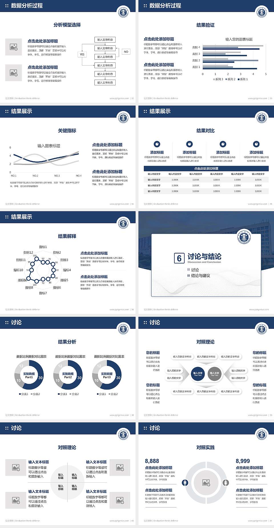 中国矿业大学徐海学院论文答辩标准PPT模板4:3格式幻灯片预览图5