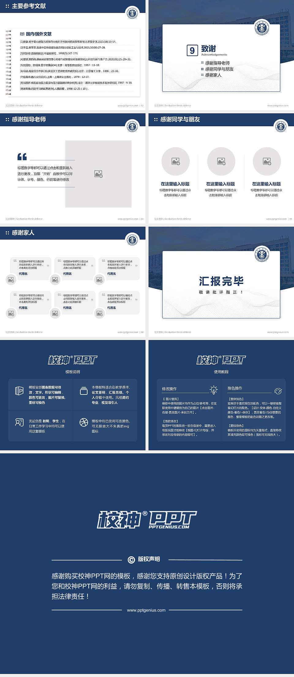 中国矿业大学徐海学院论文答辩标准PPT模板4:3格式幻灯片预览图7