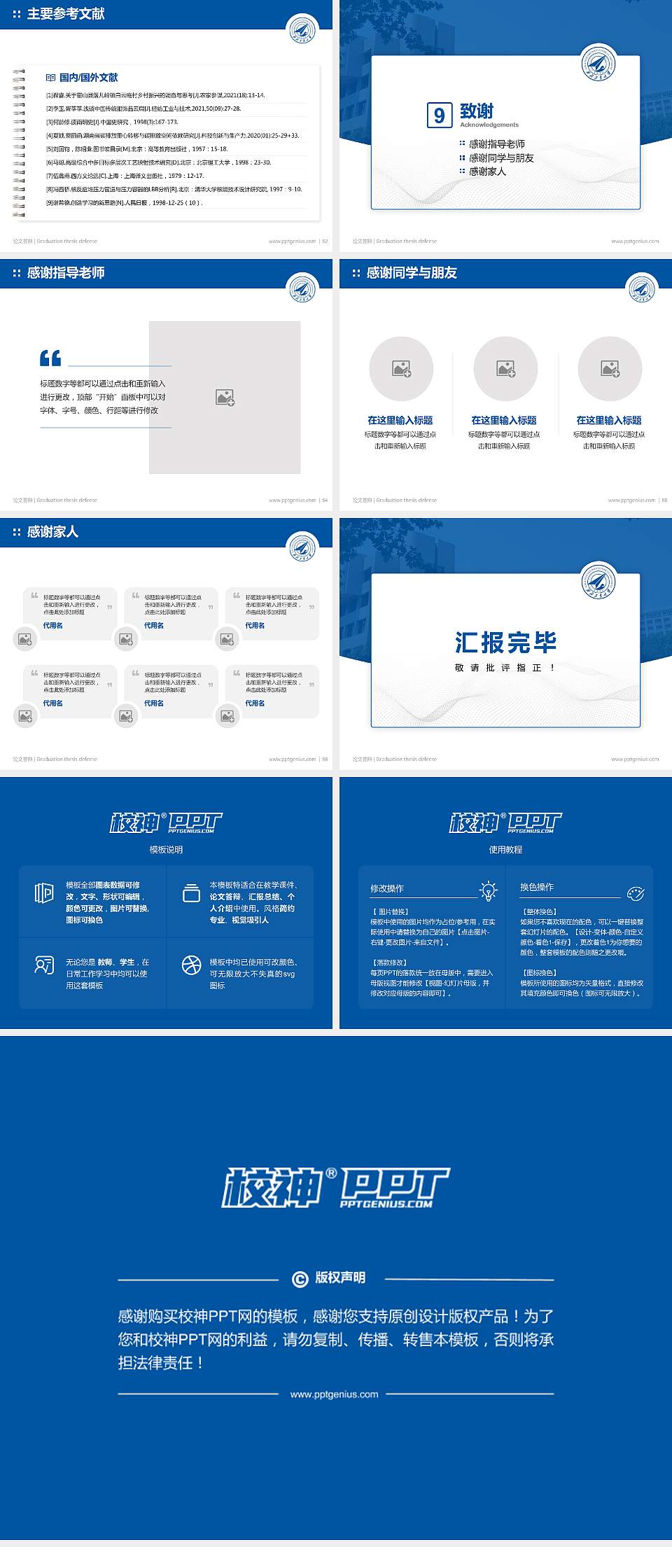 西北工业大学论文答辩标准PPT模板4:3格式幻灯片预览图7