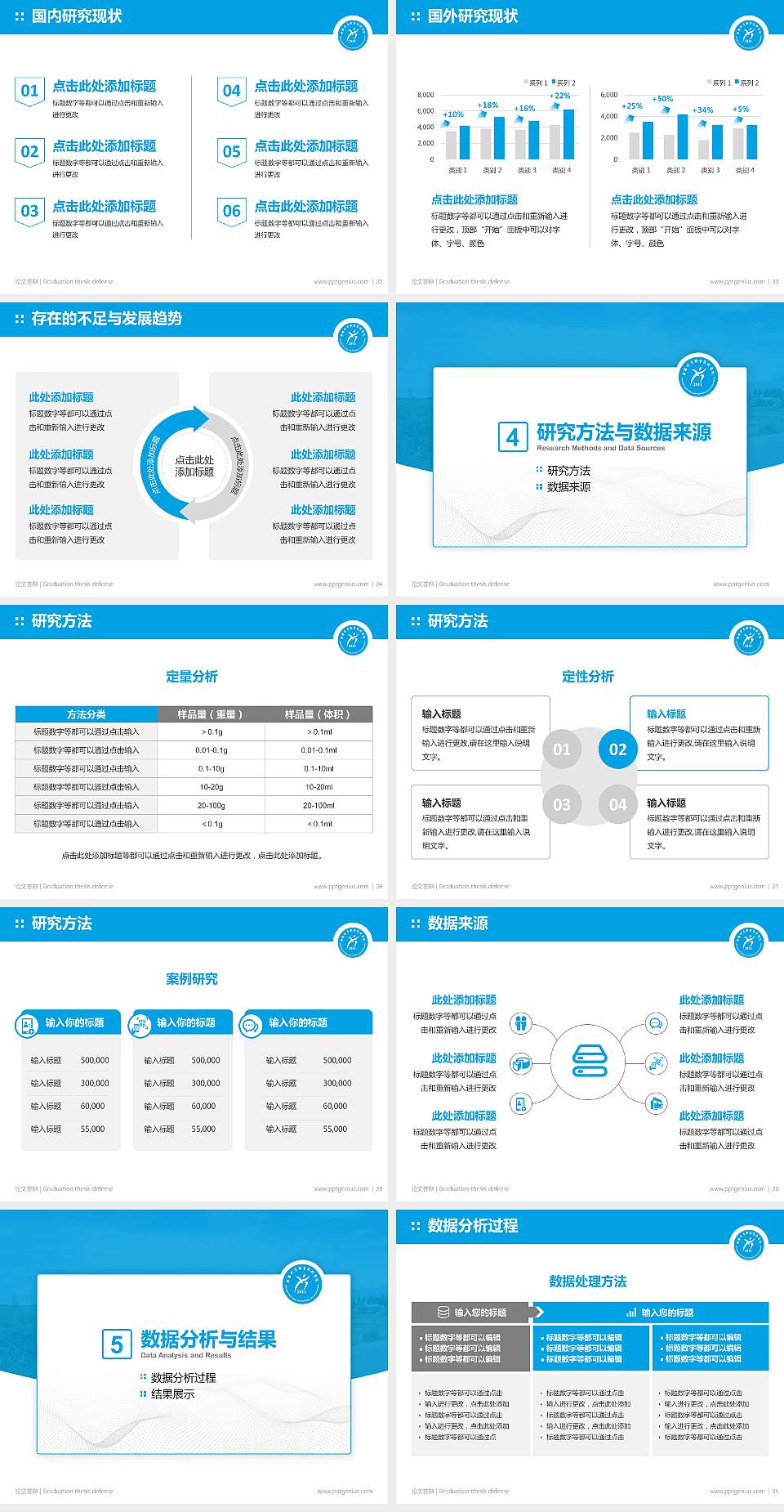 新疆体育职业技术学院论文答辩标准PPT模板4:3格式幻灯片预览图4