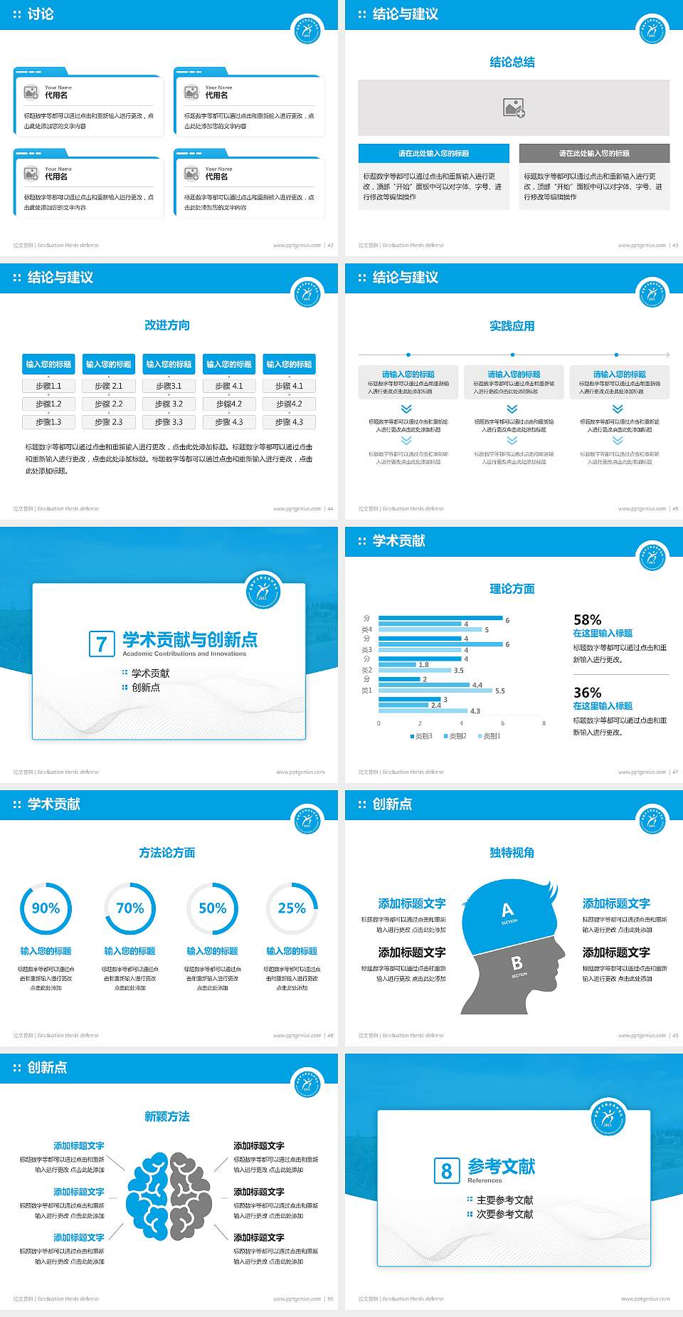 新疆体育职业技术学院论文答辩标准PPT模板4:3格式幻灯片预览图6