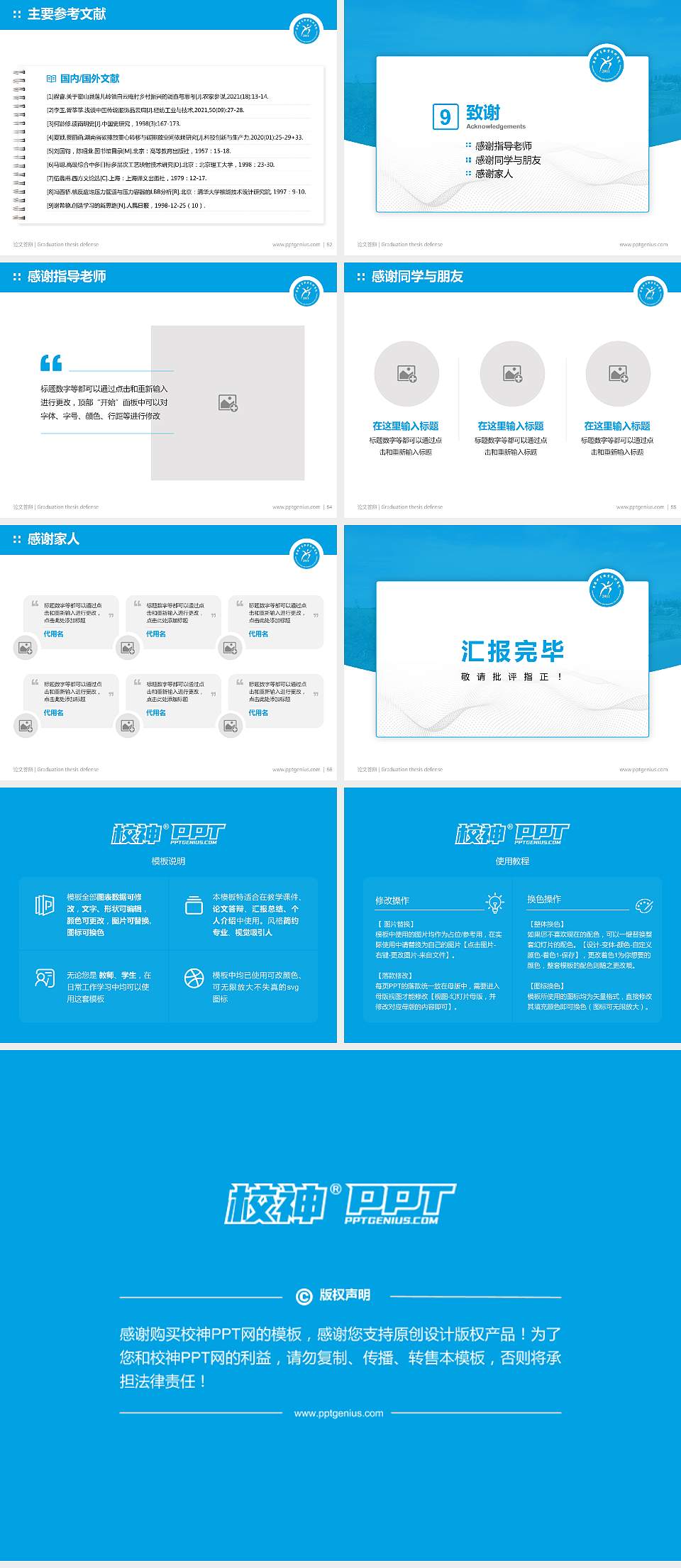 新疆体育职业技术学院论文答辩标准PPT模板4:3格式幻灯片预览图7