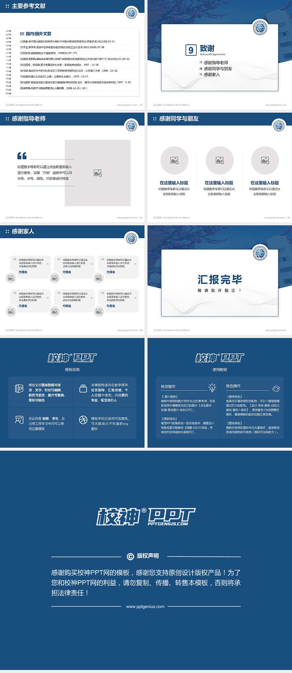 郑州电子商务职业学院论文答辩标准PPT模板4:3格式幻灯片预览图7