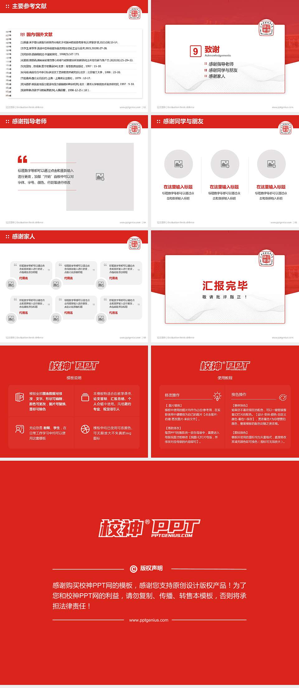 江西科技师范大学论文答辩标准PPT模板4:3格式幻灯片预览图7