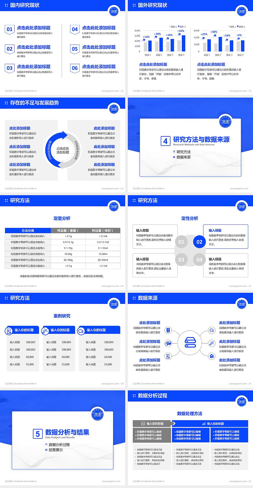 潇湘职业学院论文答辩标准PPT模板4:3格式幻灯片预览图4
